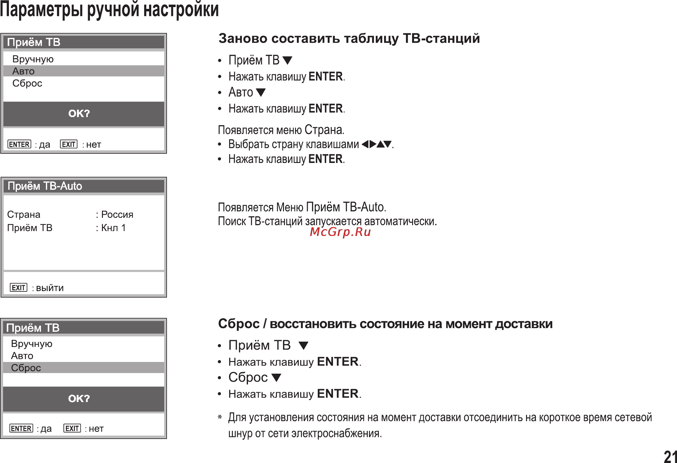 Panasonic NV-HV50 Инструкция по эксплуатации онлайн [21/32] 14963