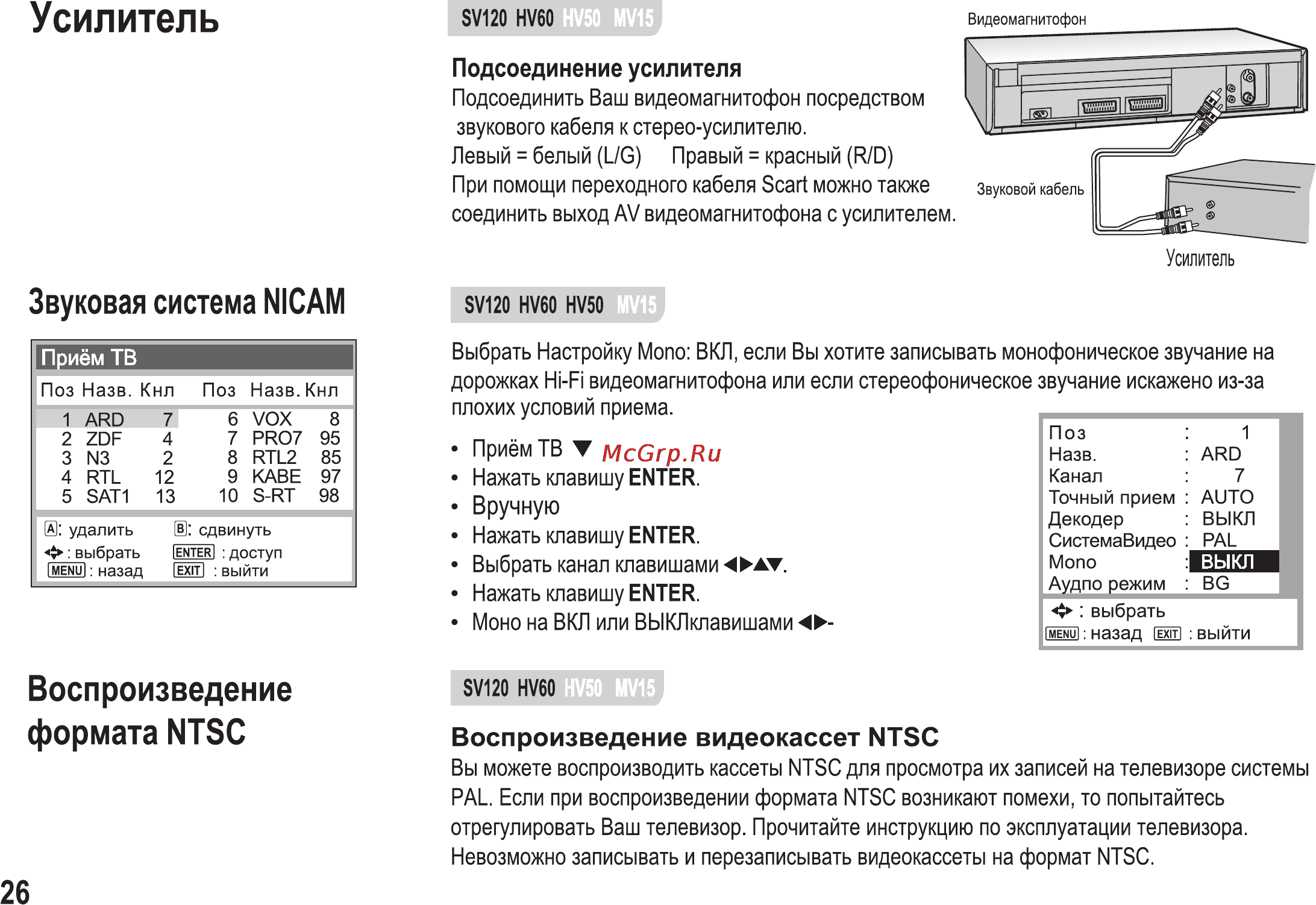 Panasonic NV-HV50 Инструкция по эксплуатации онлайн [26/32] 14963