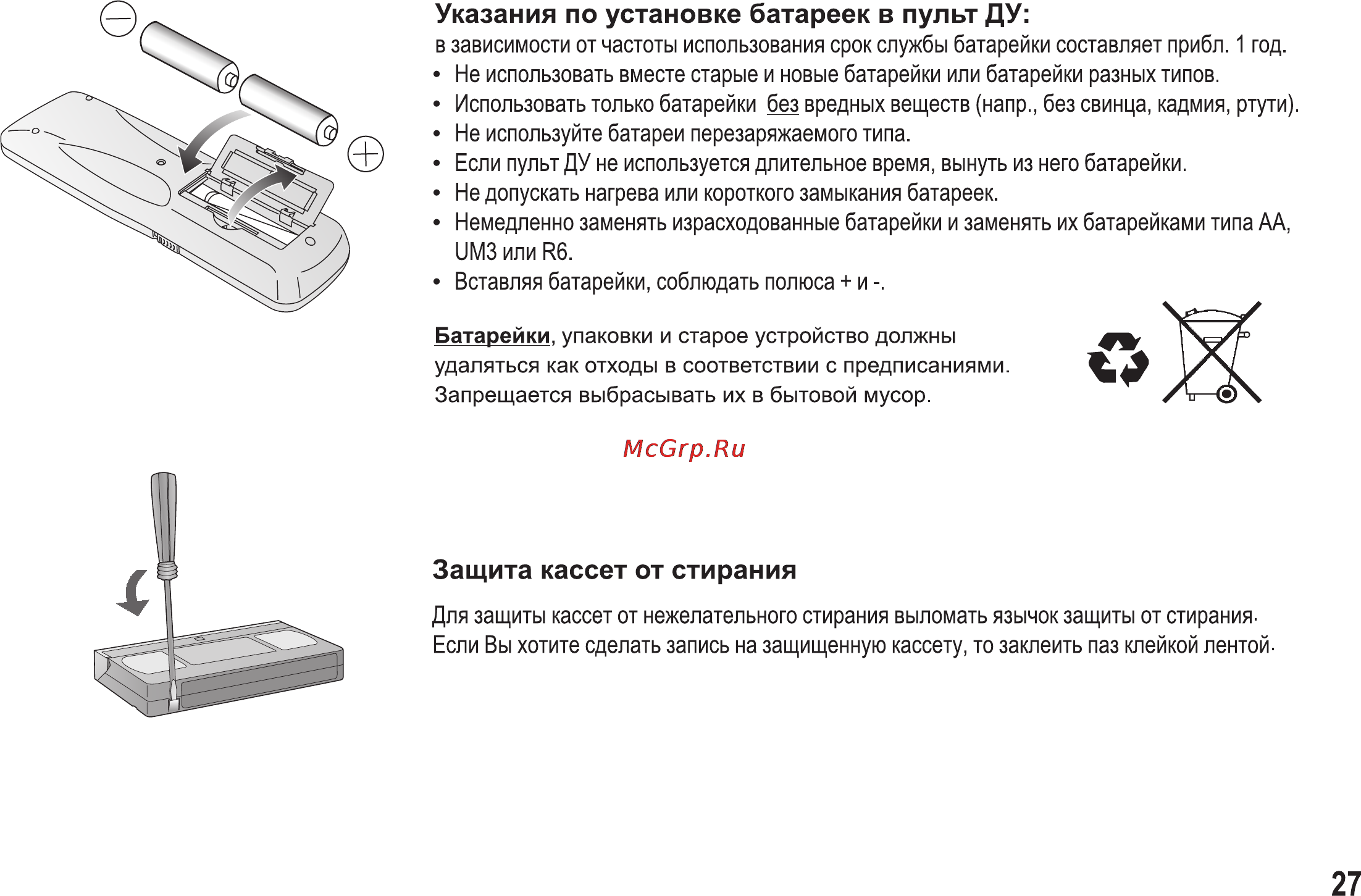 Panasonic NV-HV50 Инструкция по эксплуатации онлайн [27/32] 14963