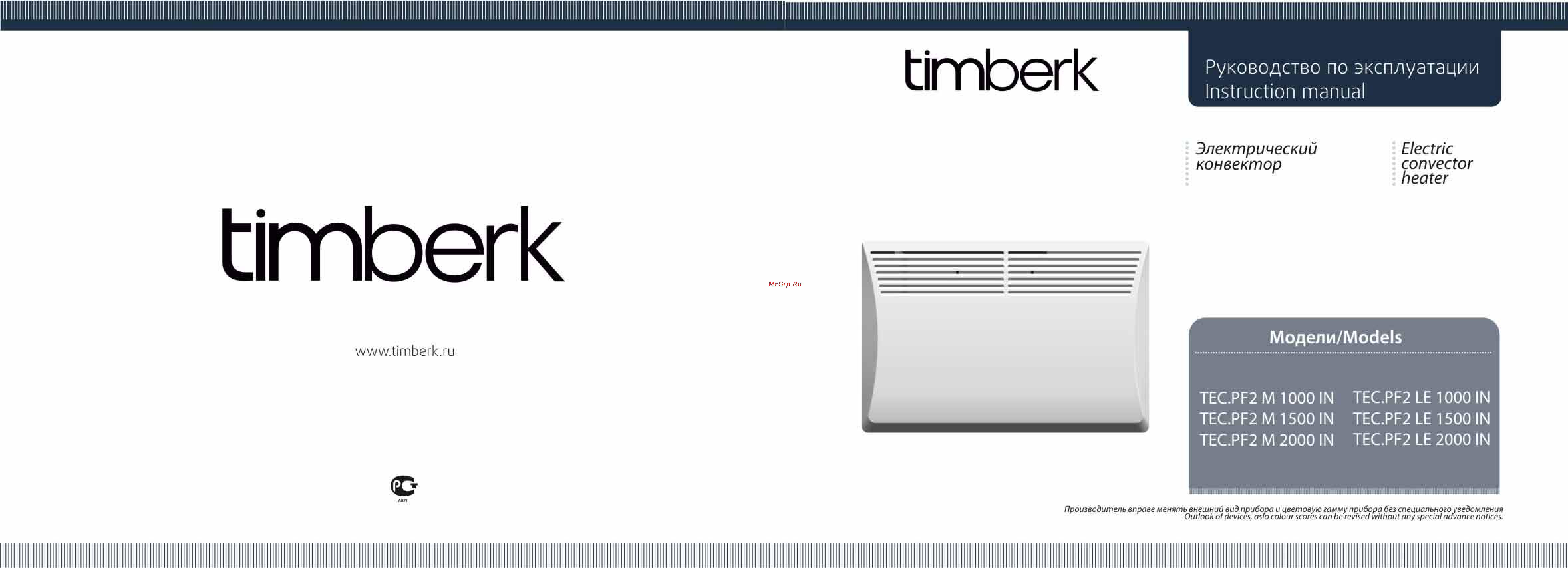 Timberk TEC.PF2 LE 1500 IN Инструкция по эксплуатации онлайн
