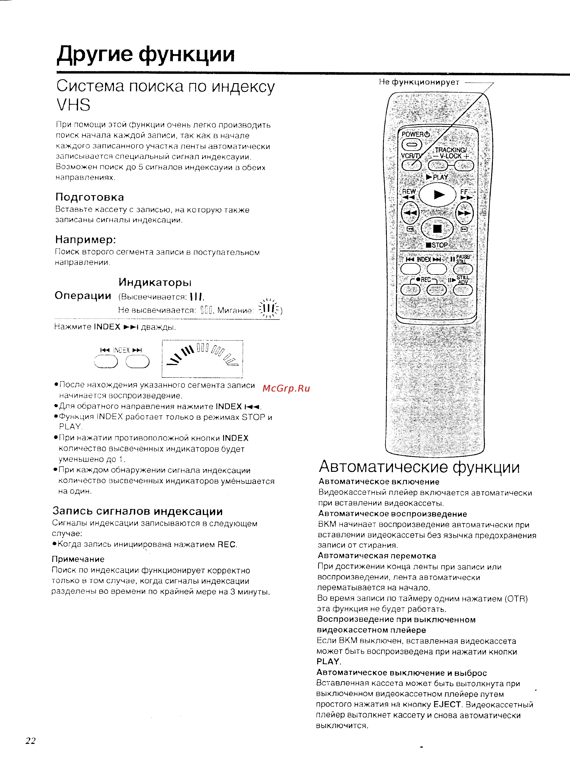Panasonic NV-SR55 [10/13] Другие функции