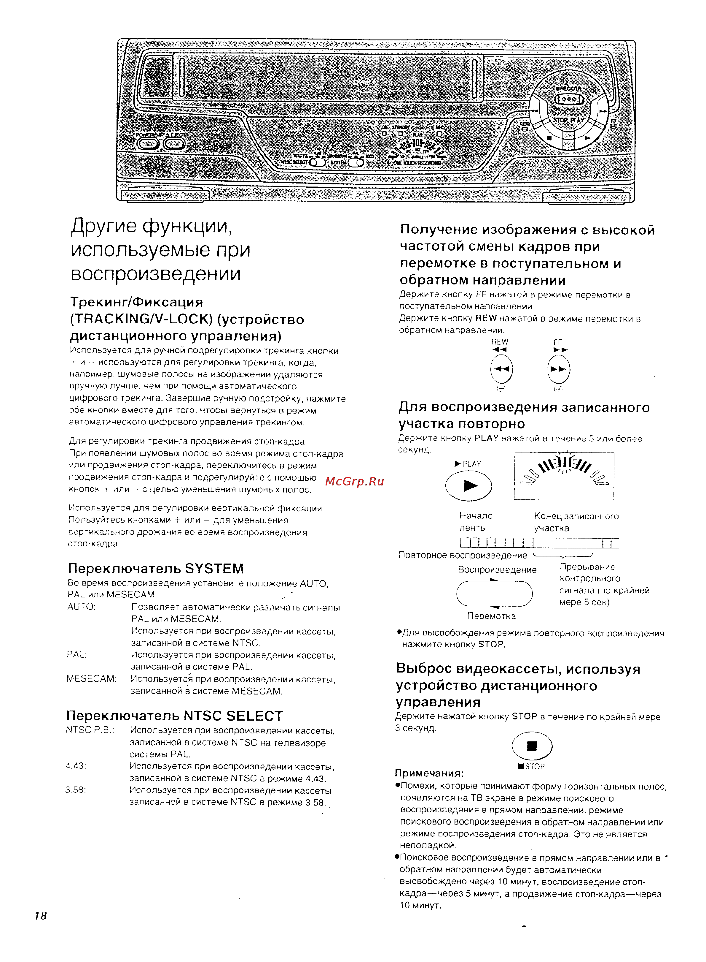 Panasonic NV-SR55 [6/13] Другие функции используемые при воспроизведении