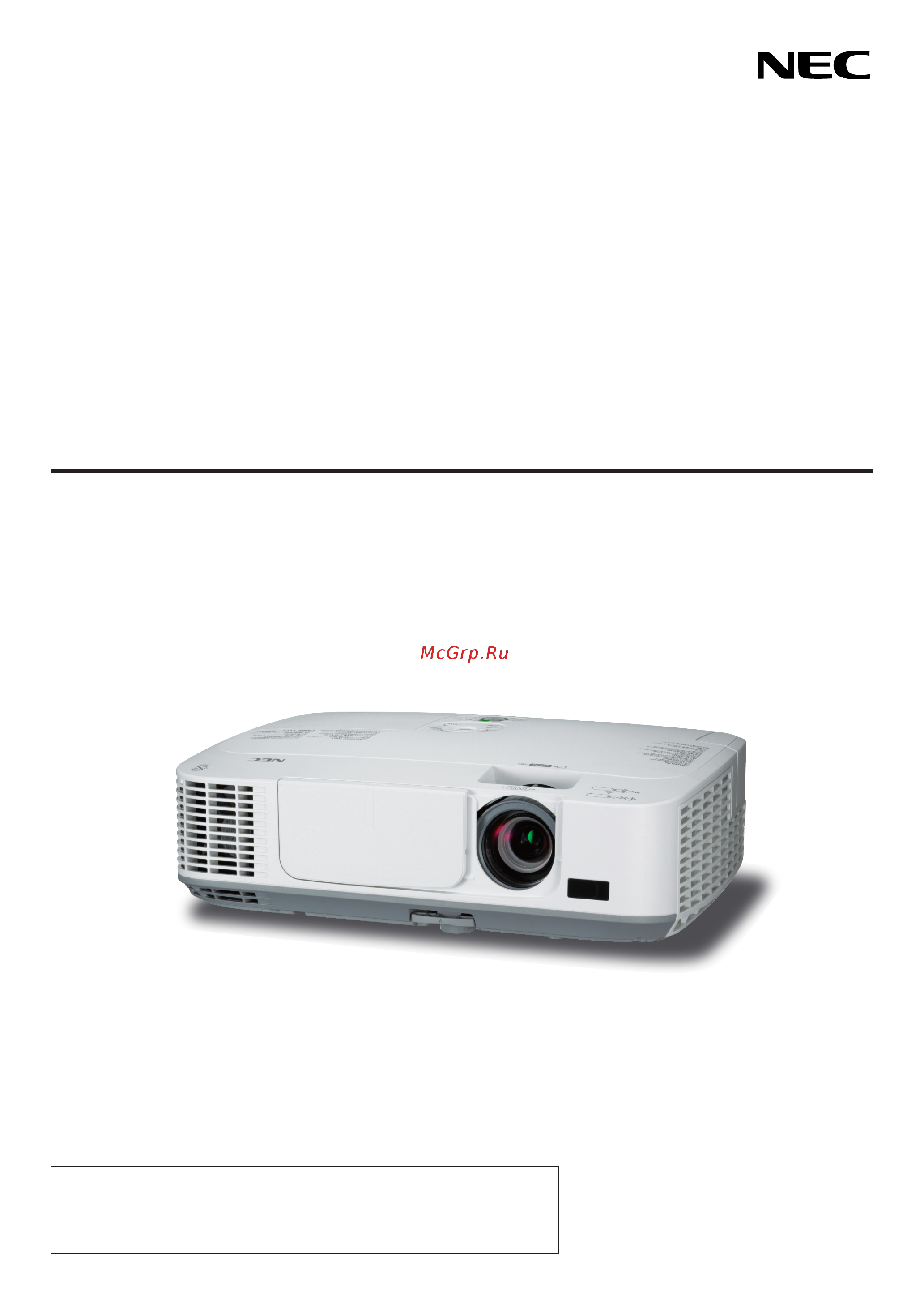 Nec M260X Инструкция по эксплуатации онлайн