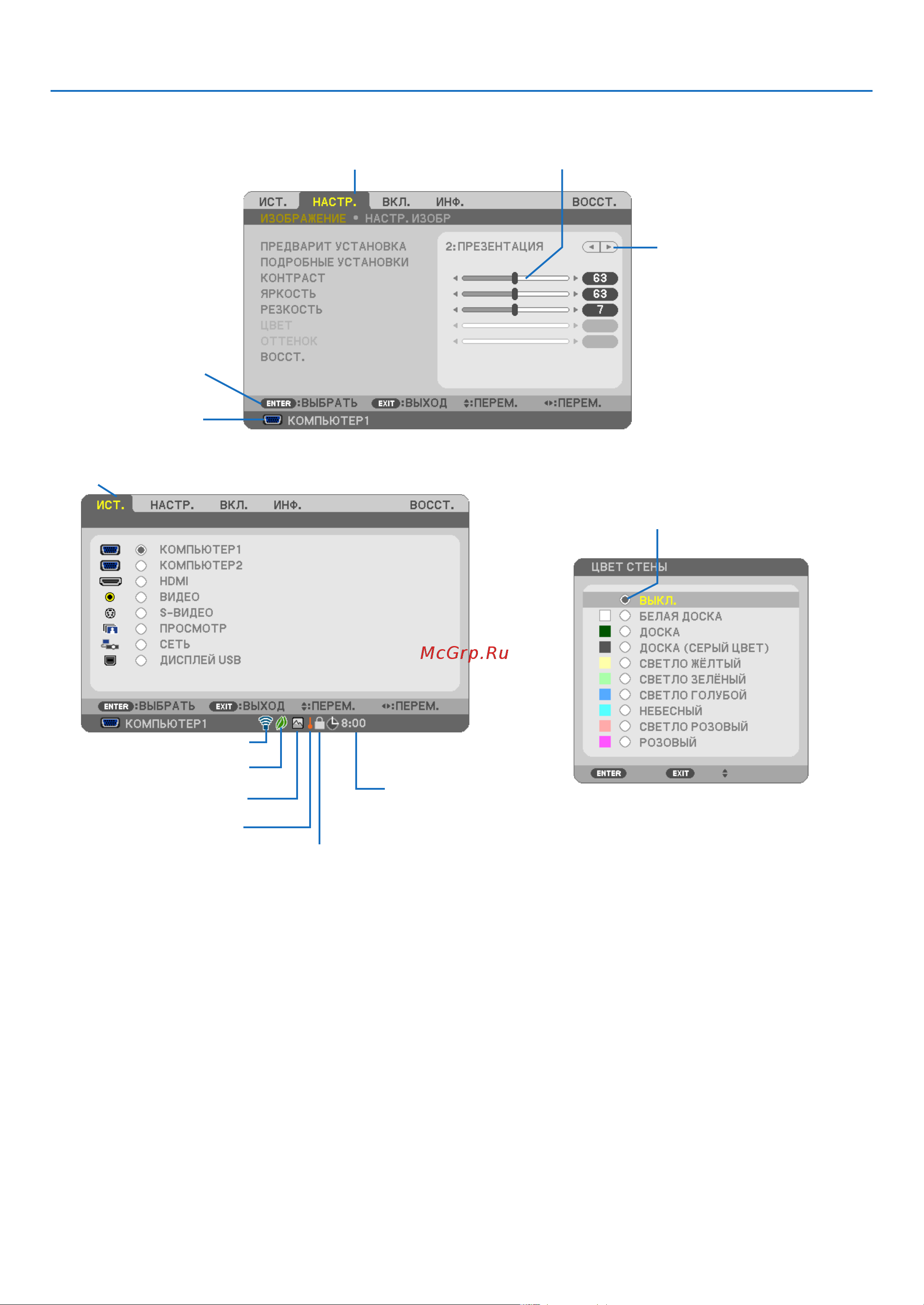 Nec M260W [74/136] 2 элементы меню