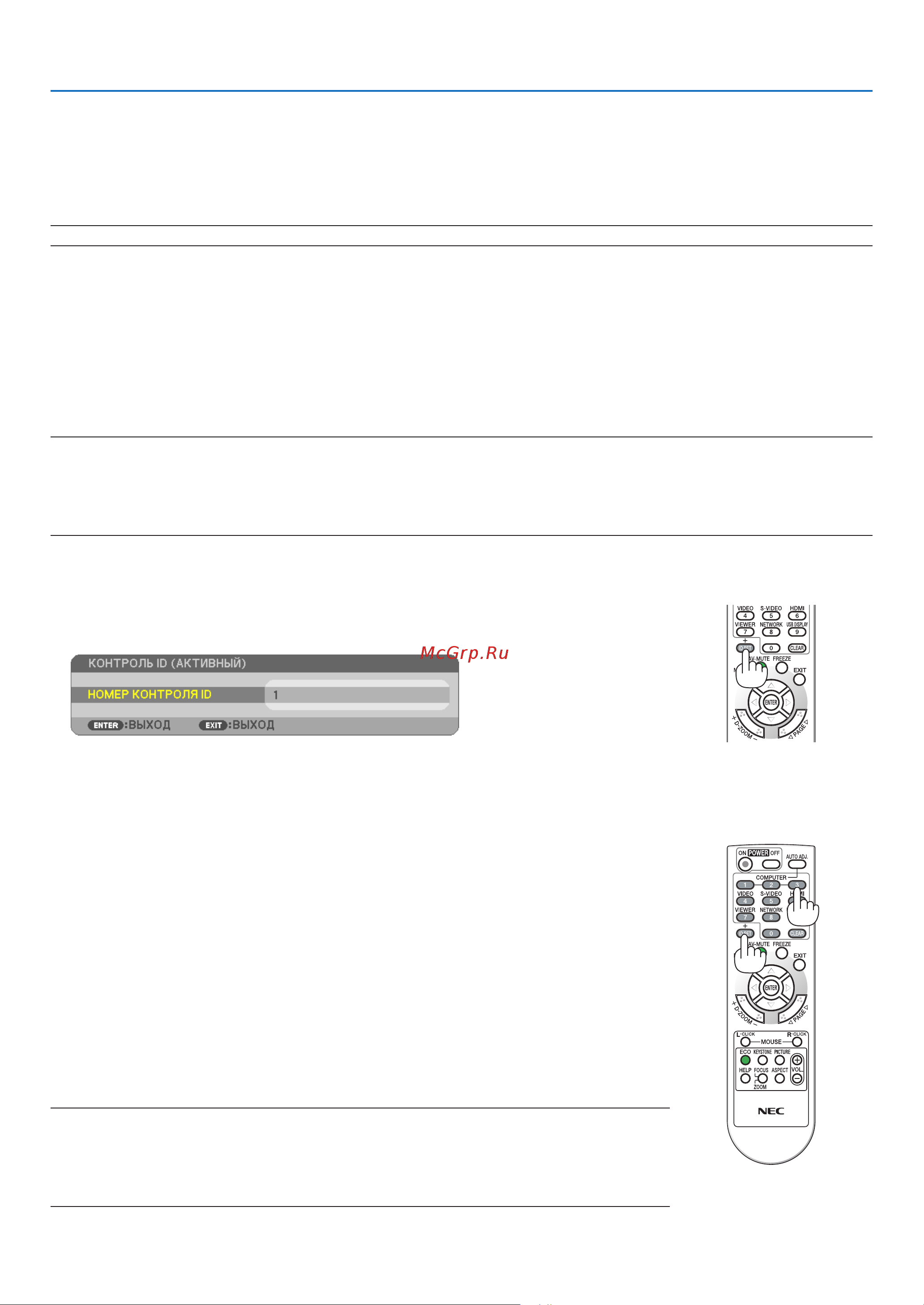 Nec M260W [90/136] Установкаидентификаторапроектораконтрольid