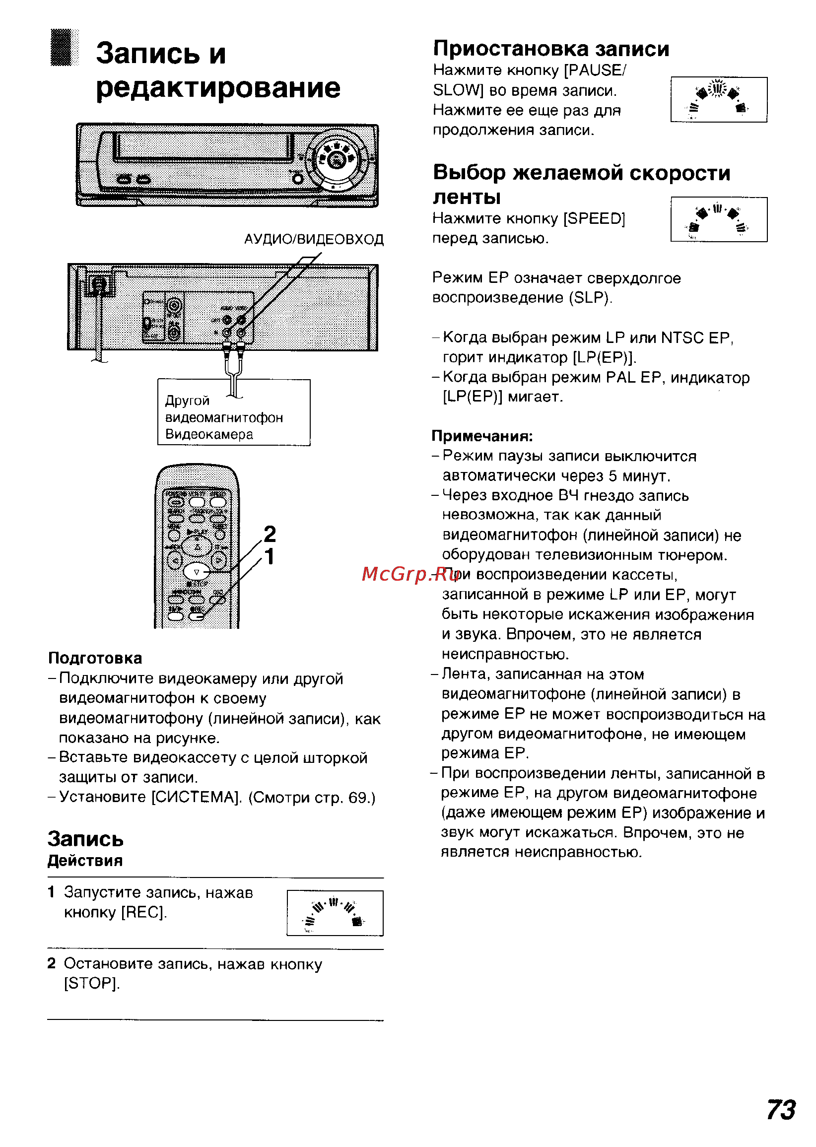 Panasonic NV-SJ5MK2EU [10/17] I запись и