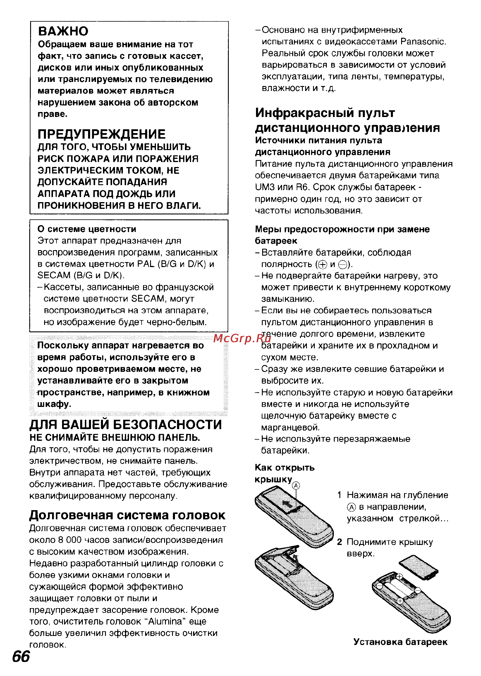 Panasonic NV-SJ5MK2EU [3/17] Долговечная система головок