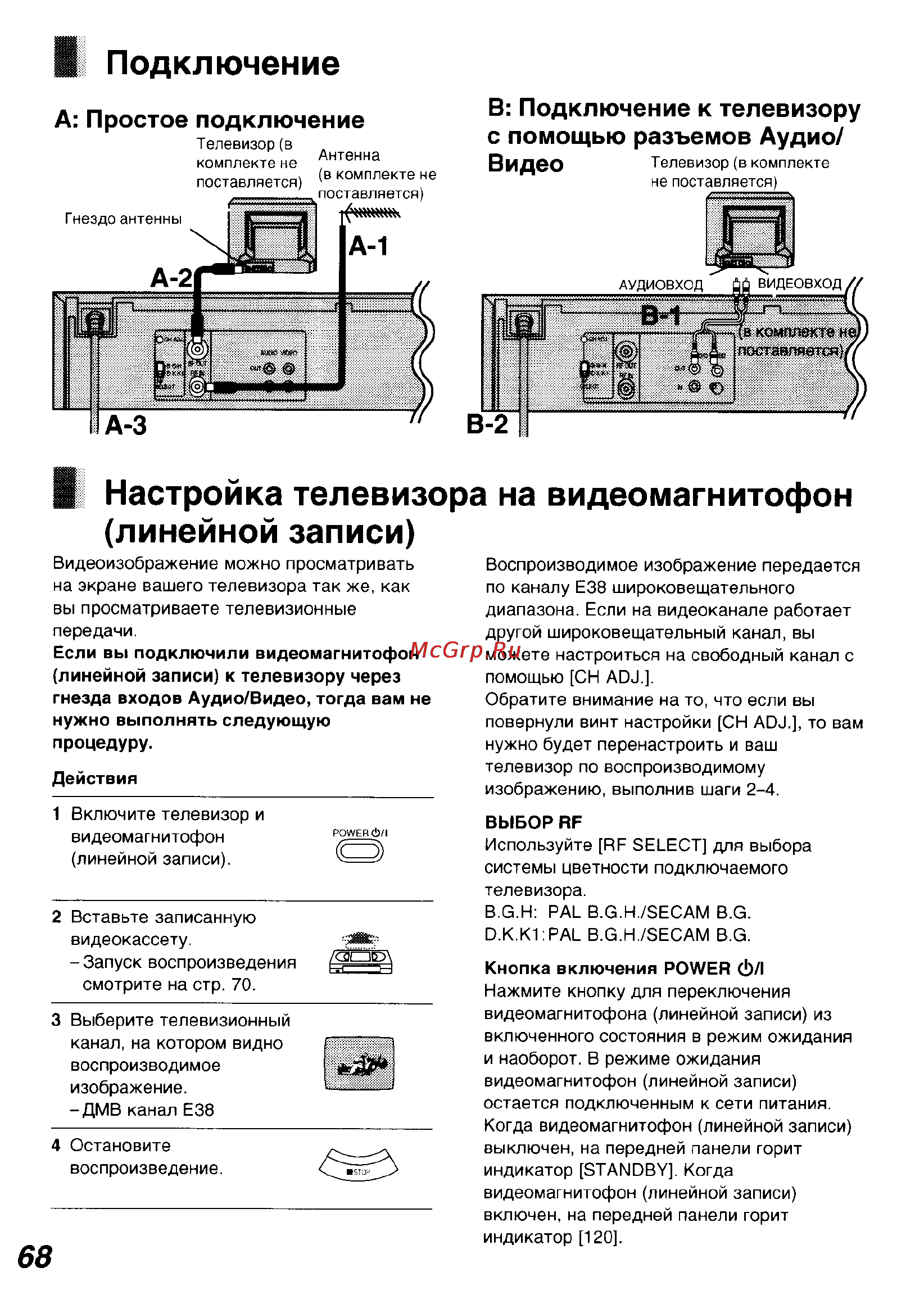 Panasonic NV-SJ5MK2EU [5/17] Настройка телевизора на видеомагнитофон линейной записи