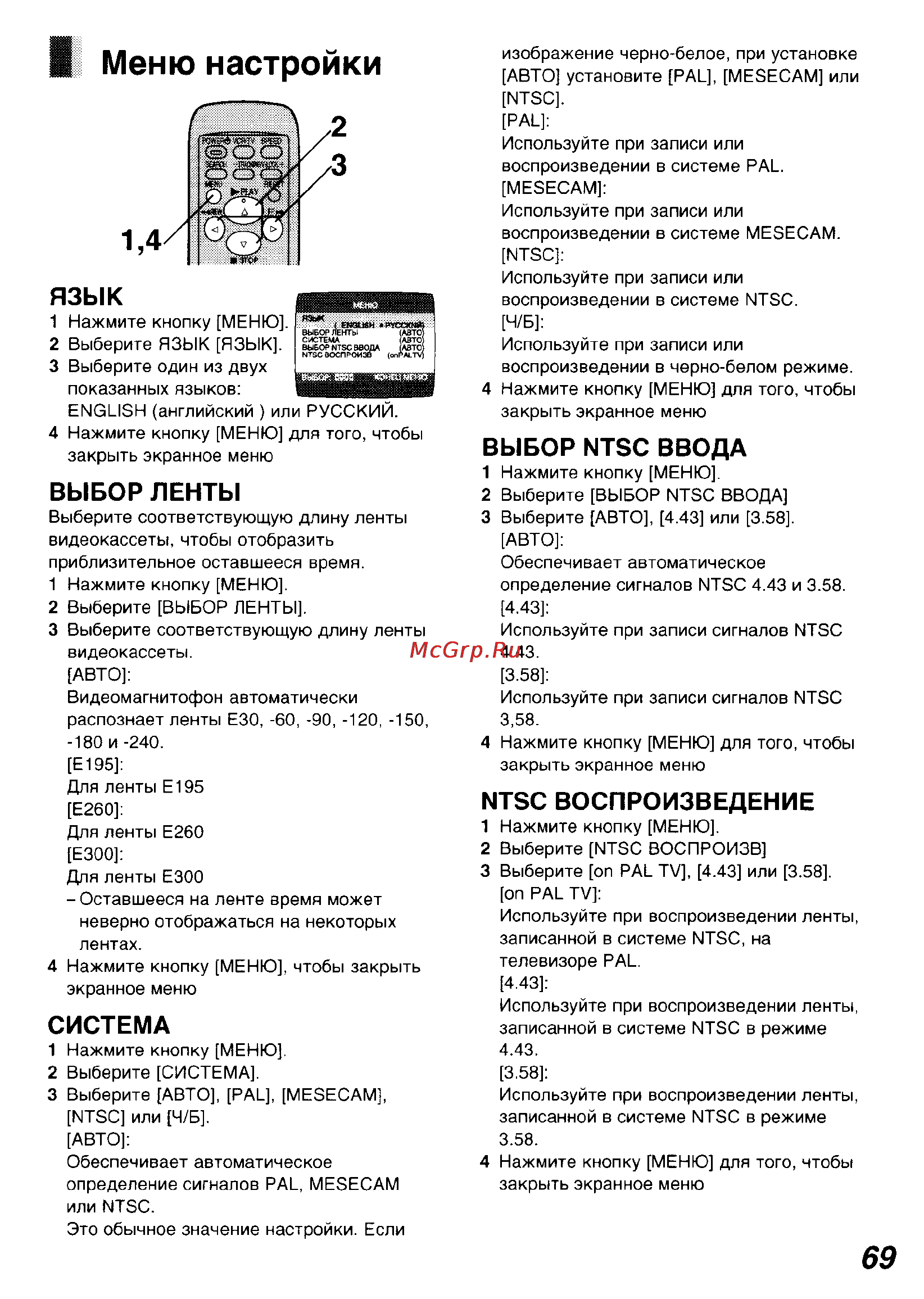 Panasonic NV-SJ5MK2EU [6/17] Il меню настройки