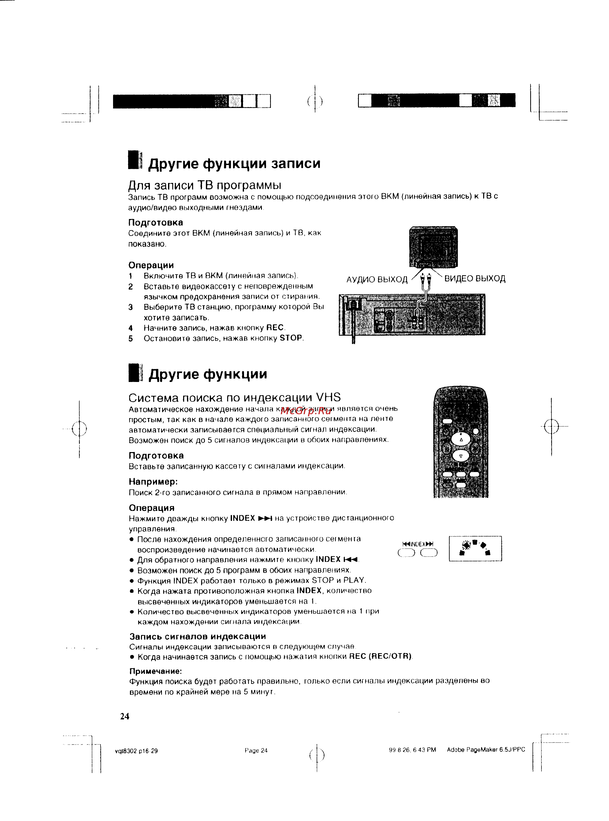 Panasonic NV-SJ5EU [10/15] В другие функции