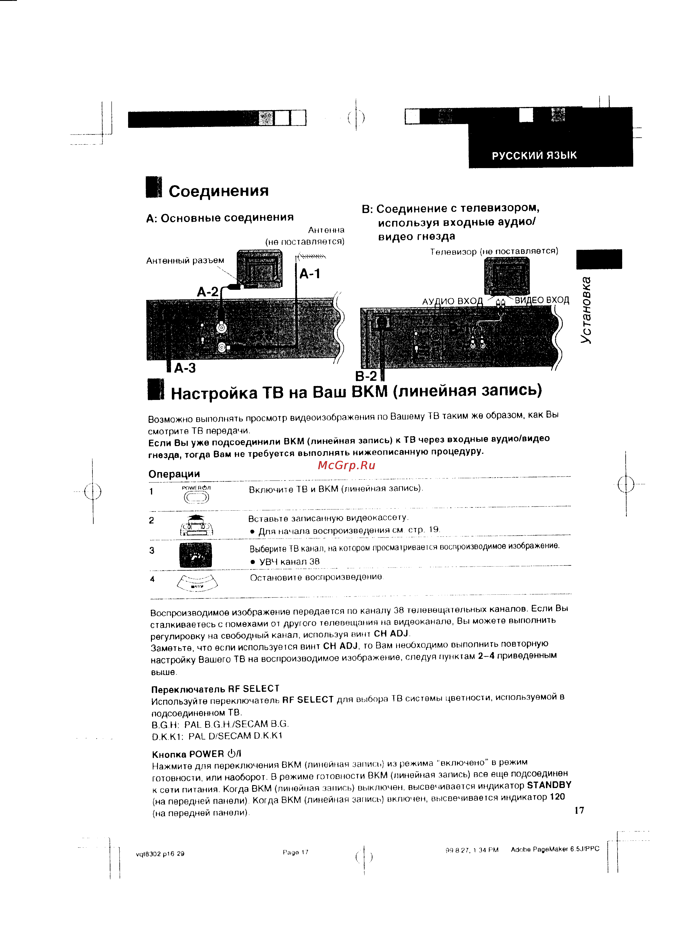 Panasonic NV-SJ5EU [3/15] Н соединения