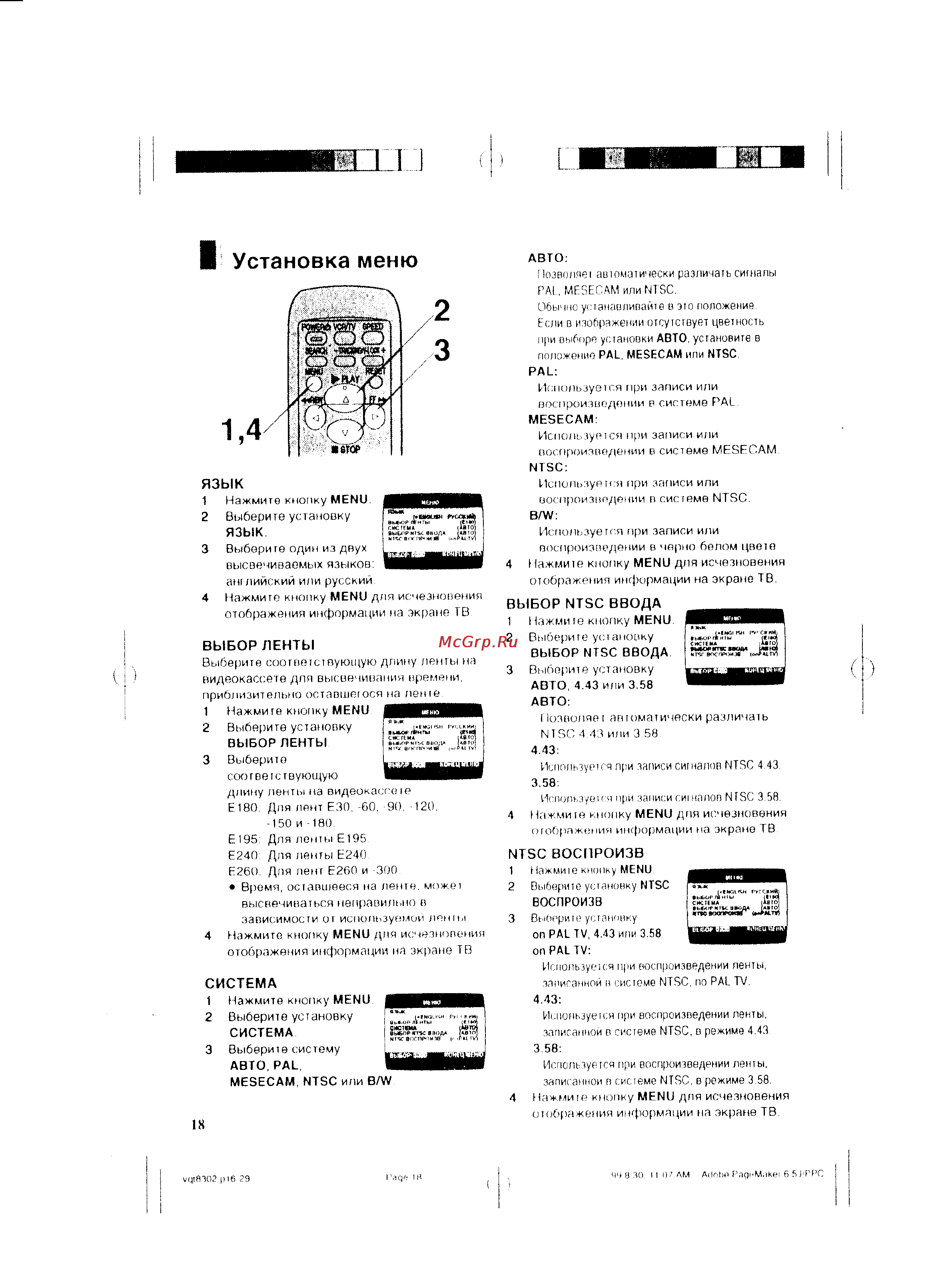Panasonic NV-SJ5EU [4/15] Установка меню
