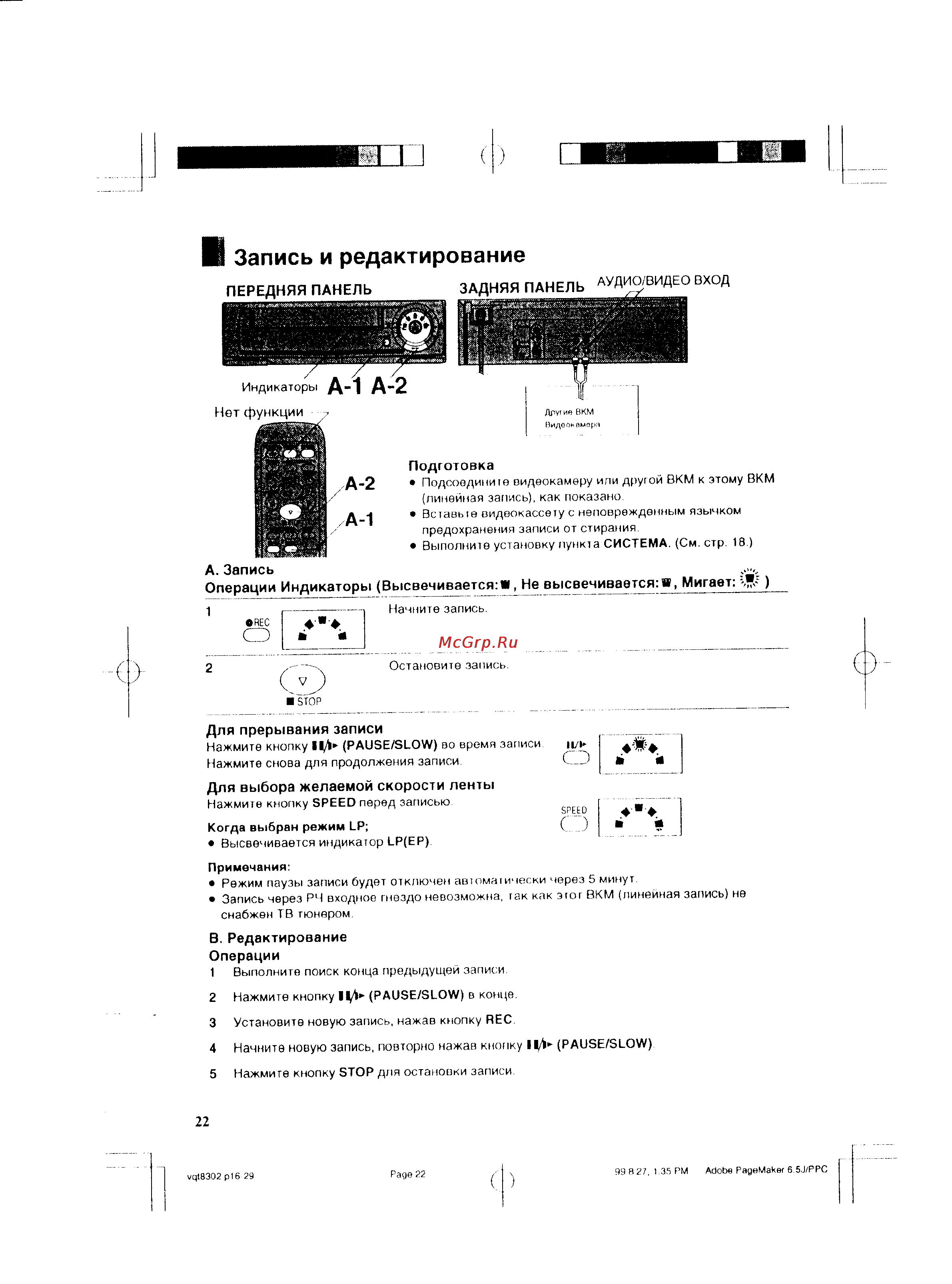 Panasonic NV-SJ5EU [8/15] А запись операции индикаторы высвечивается не высвечивается мигает