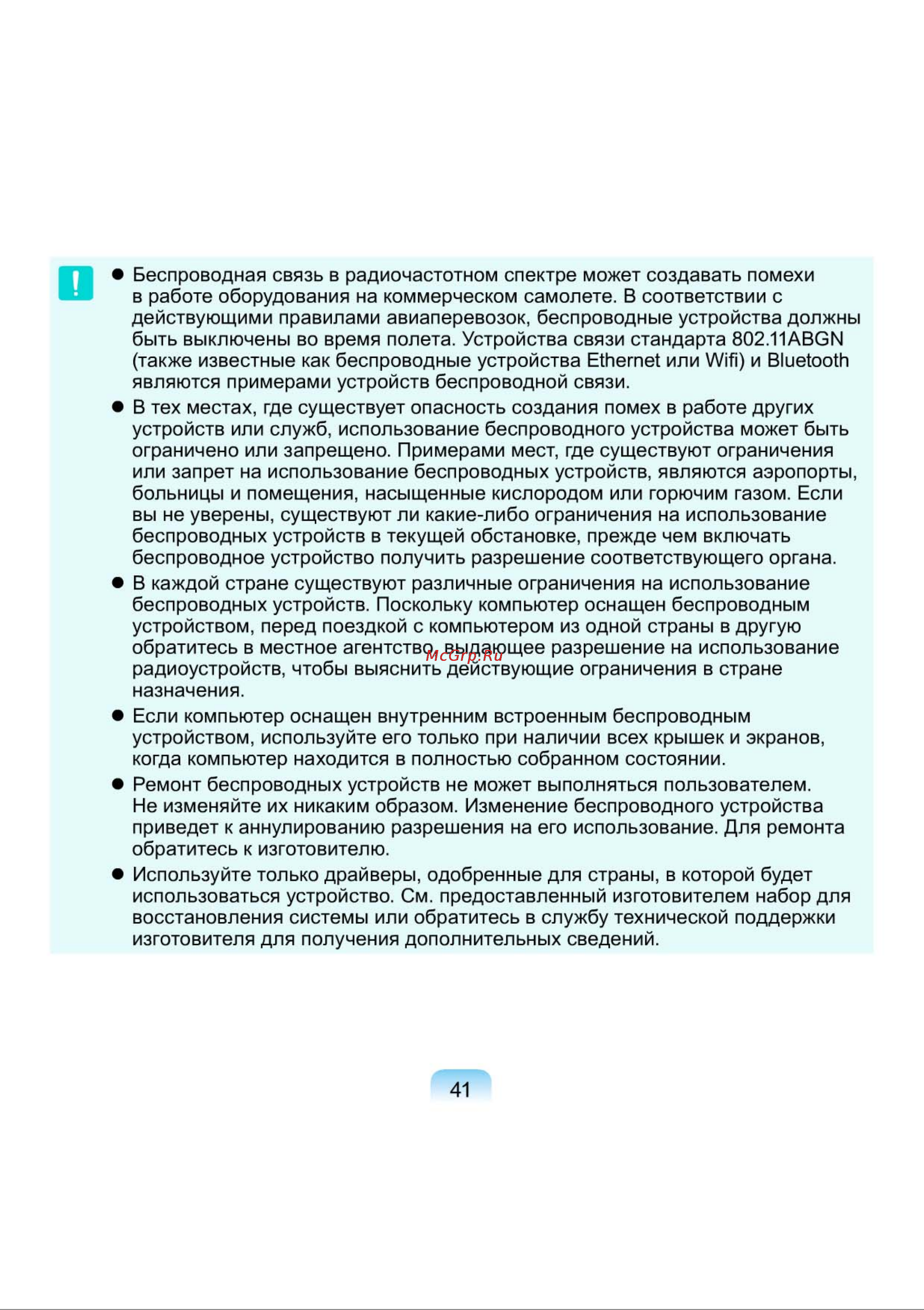 Samsung NP-N150-JA01RU Инструкция по эксплуатации онлайн [41/76] 14823
