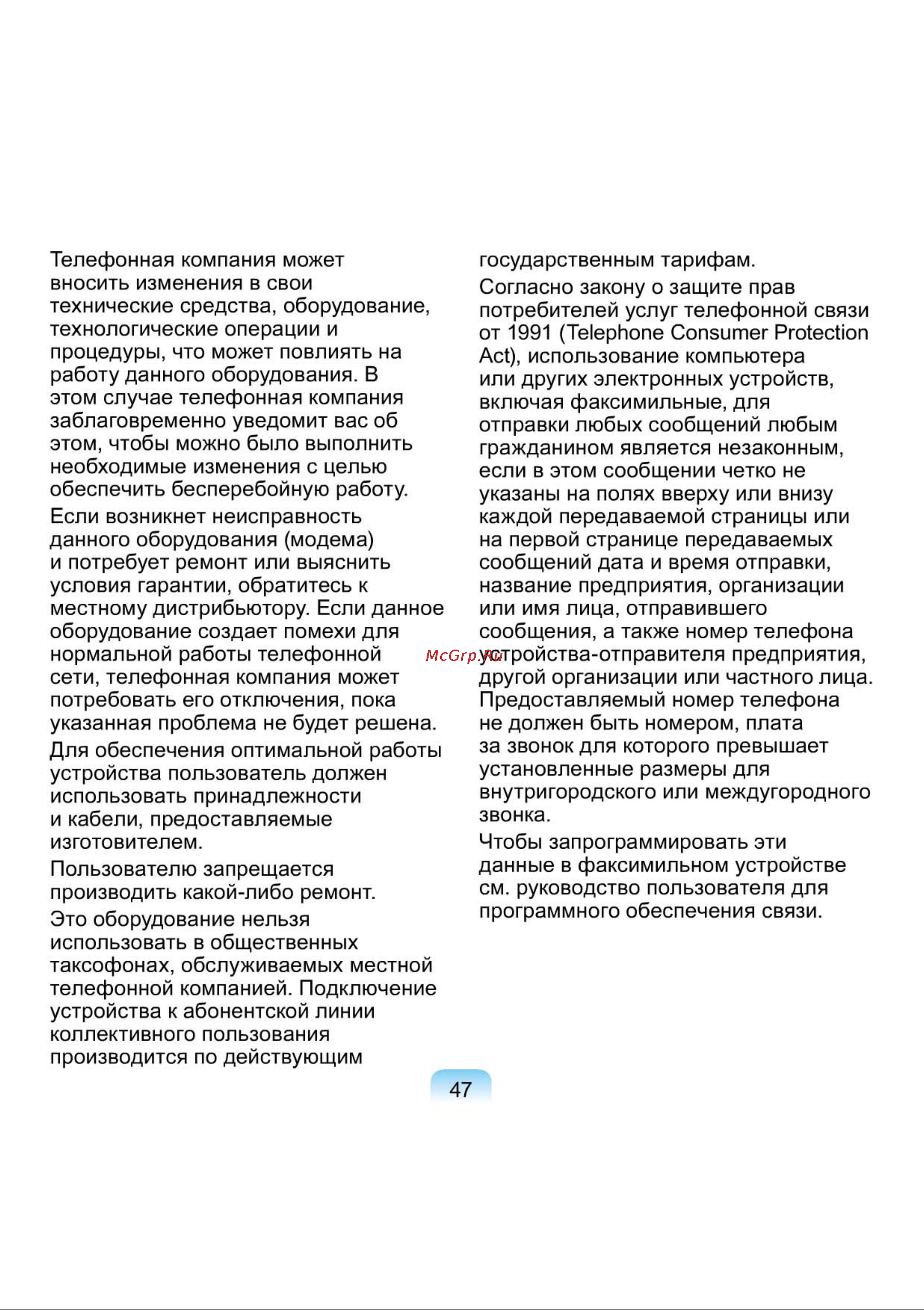 Samsung NP-N150-JA01RU Инструкция по эксплуатации онлайн [47/76] 14823