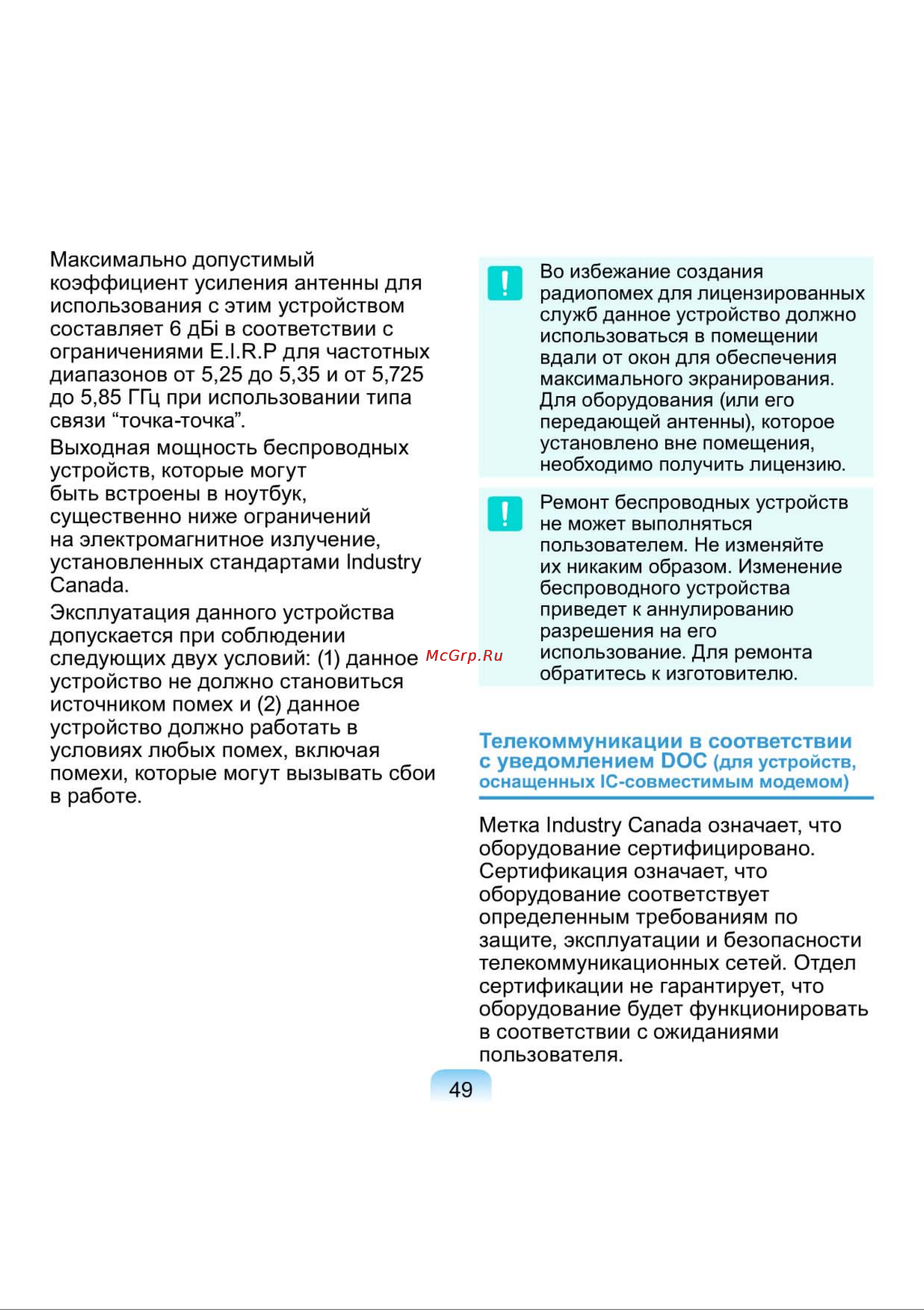 Samsung NP-N150-JA01RU Инструкция по эксплуатации онлайн [49/76] 14823