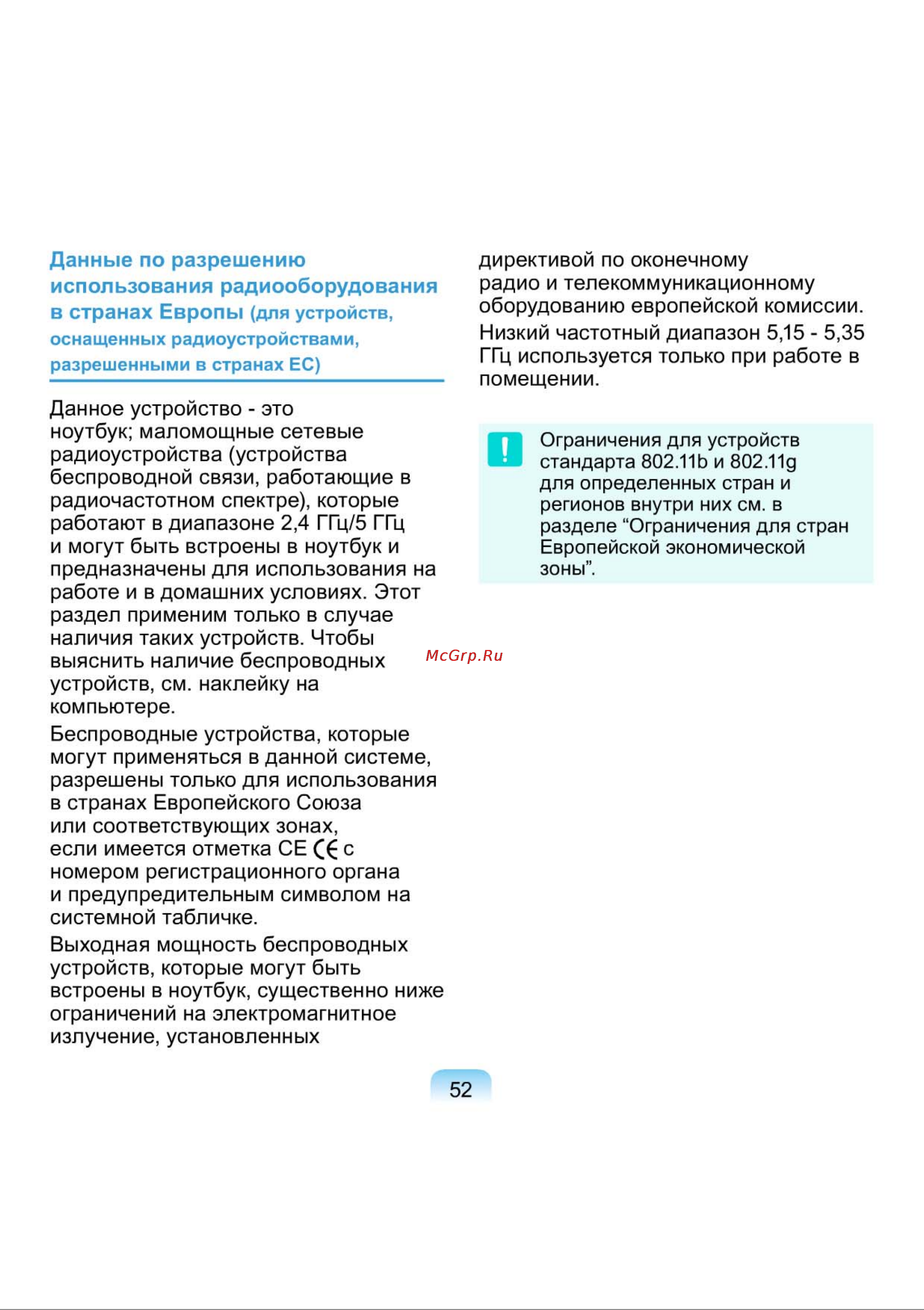 Samsung NP-N150-JA01RU Инструкция по эксплуатации онлайн [52/76] 14823
