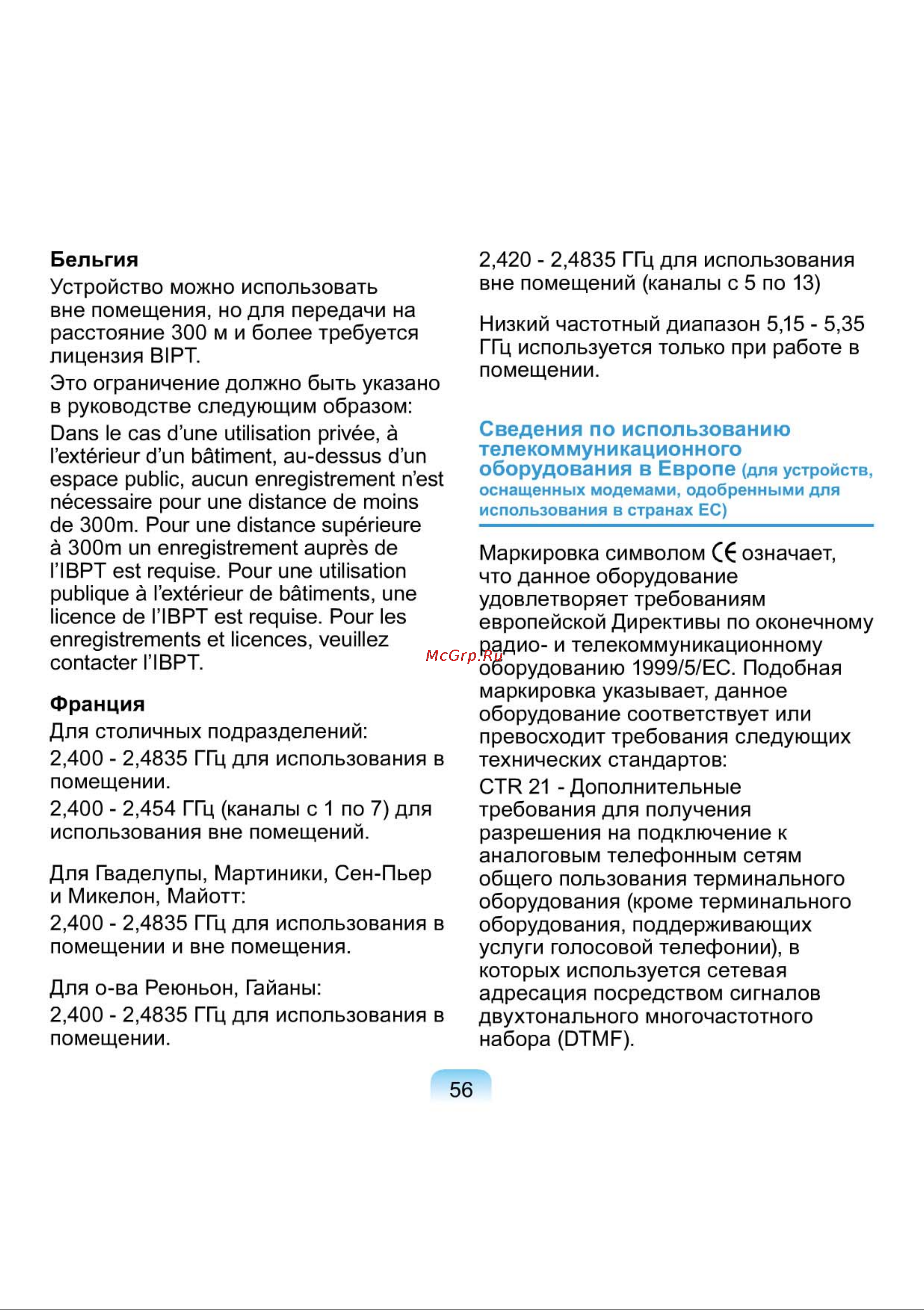 Samsung NP-N150-JA01RU Инструкция по эксплуатации онлайн [56/76] 14823