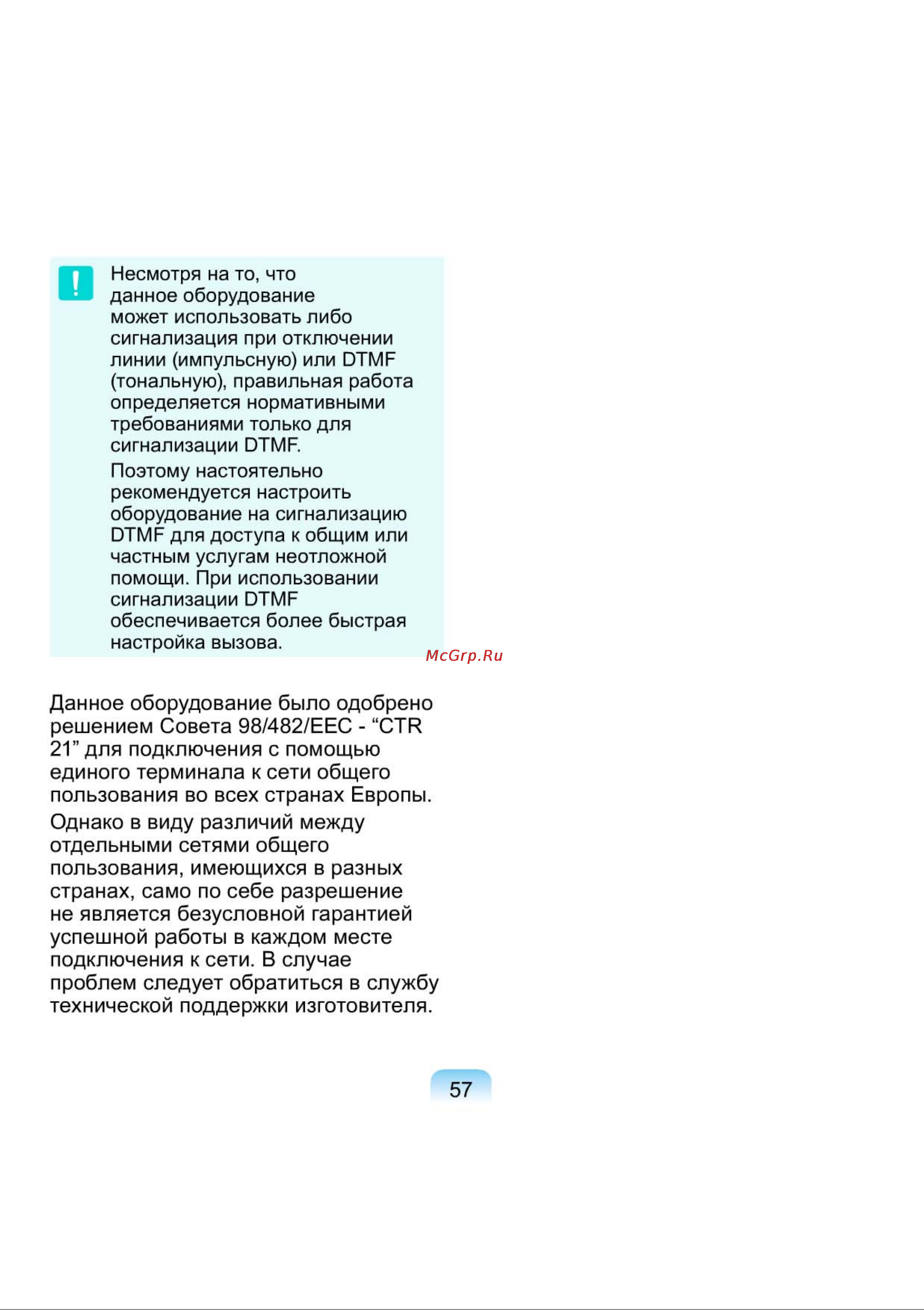 Samsung NP-N150-JA01RU Инструкция по эксплуатации онлайн [57/76] 14823