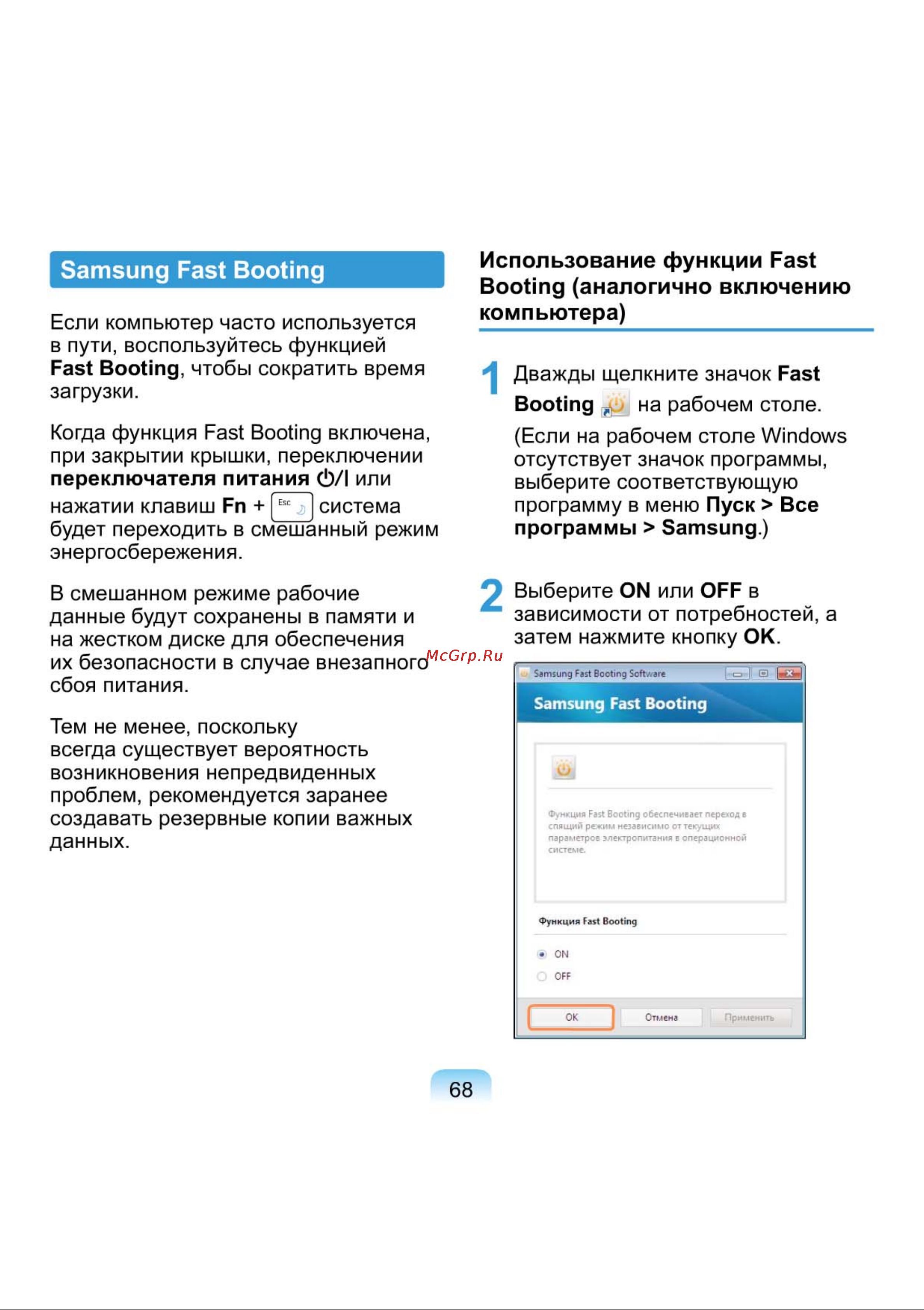 Samsung NP-N150-JA01RU [68/76] Samsung fast booting