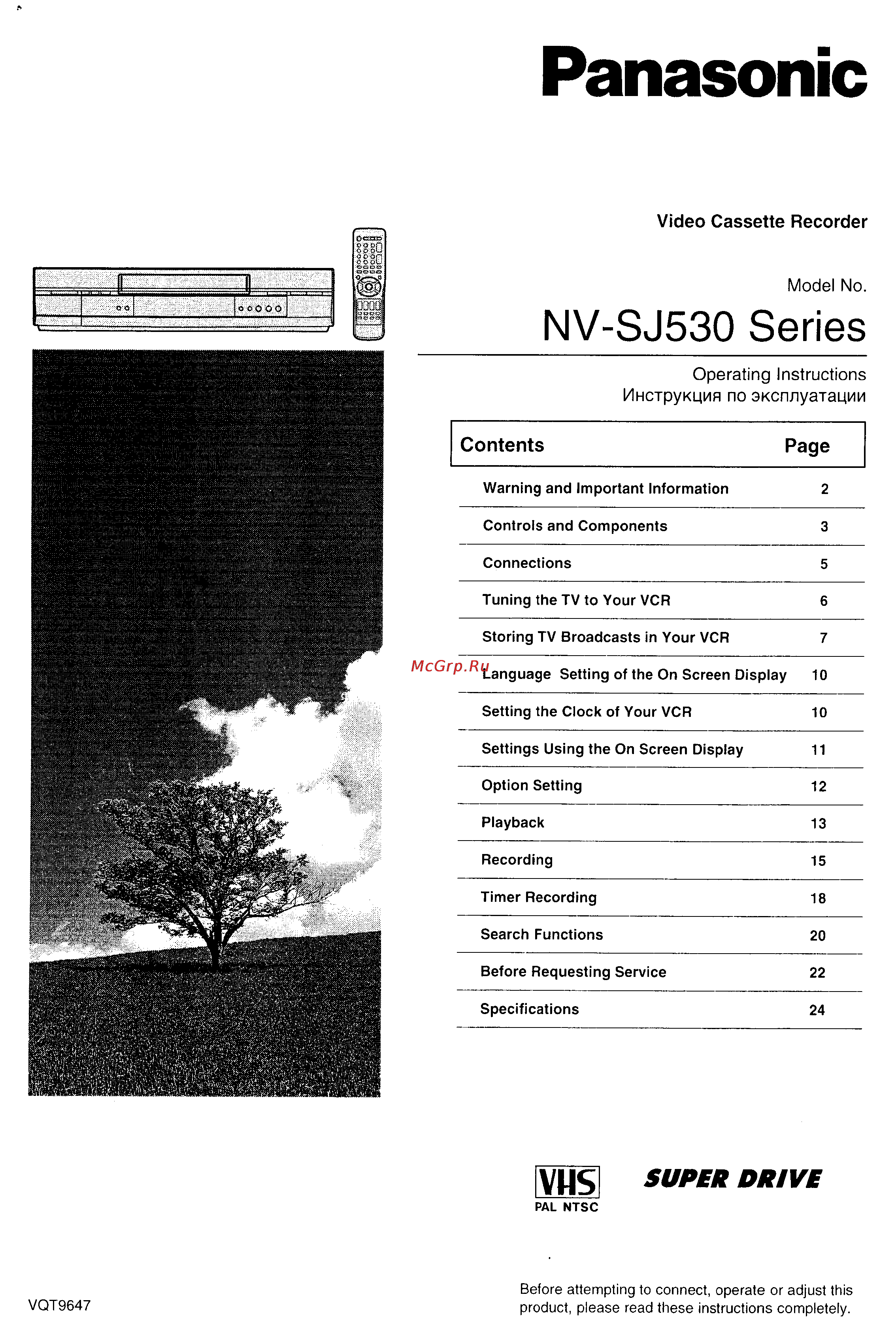 Panasonic NV-SJ530 Series Инструкция по эксплуатации онлайн