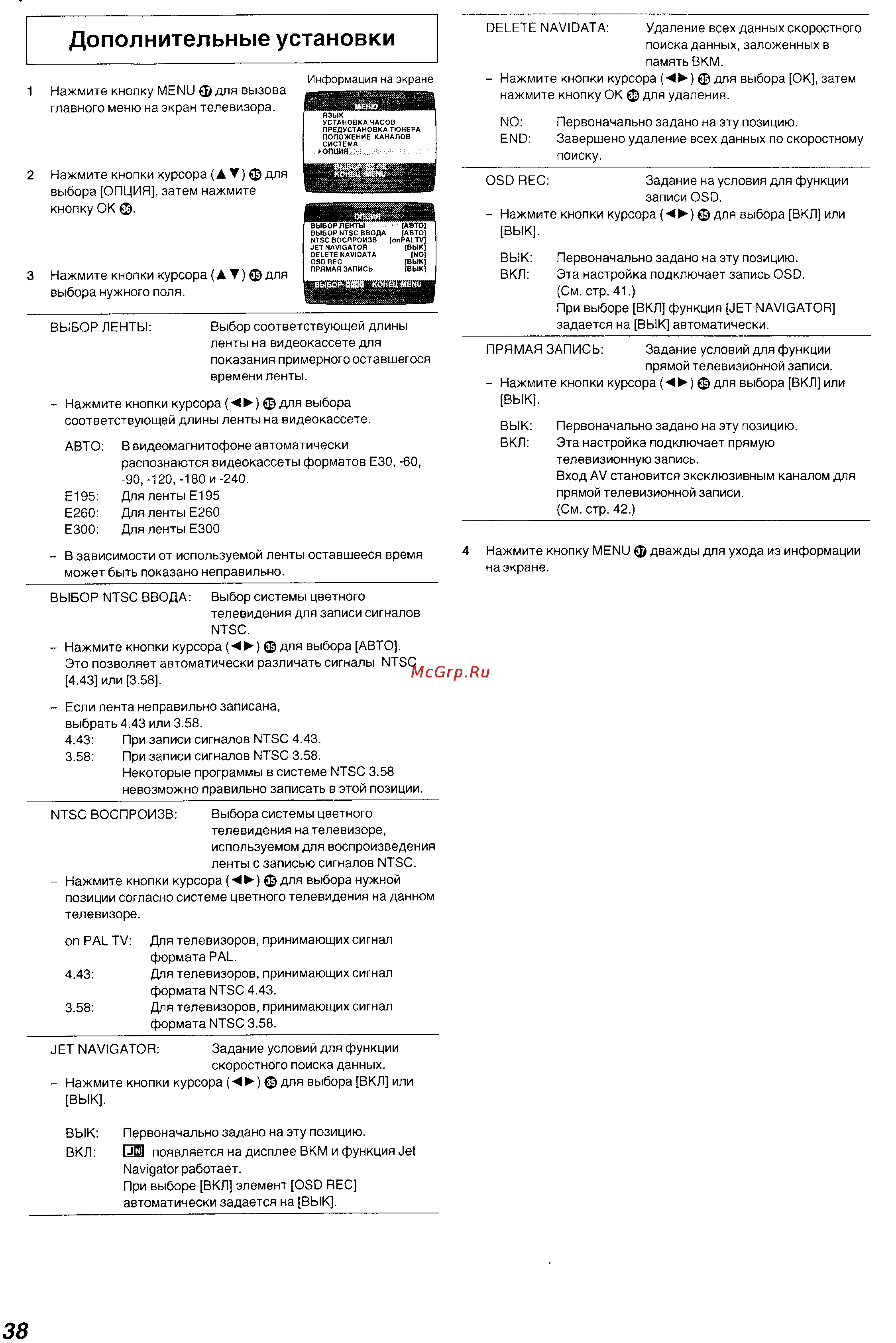 Panasonic NV-SJ530 Series [13/26] Дополнительные установки