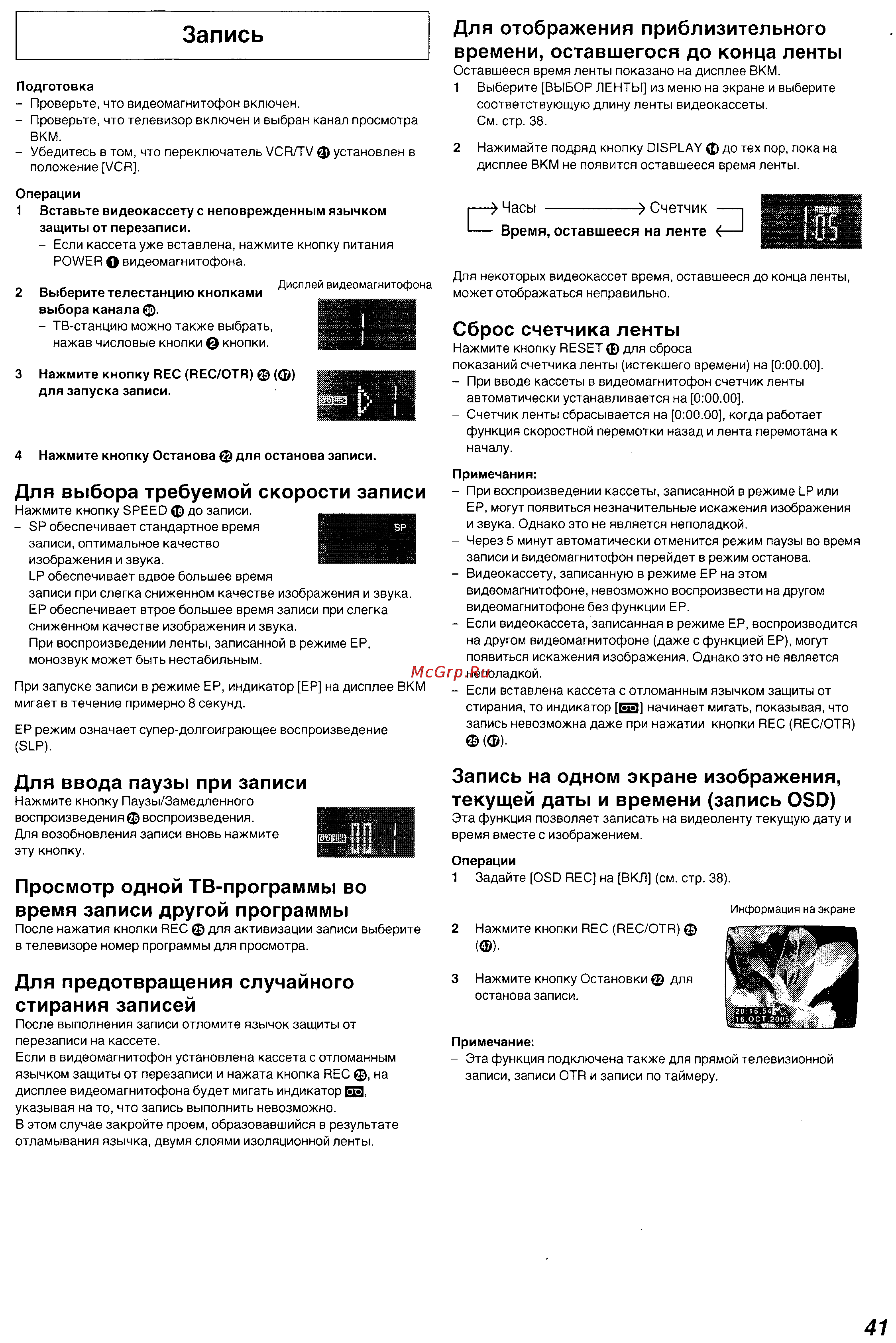 Panasonic NV-SJ530 Series [16/26] Запись