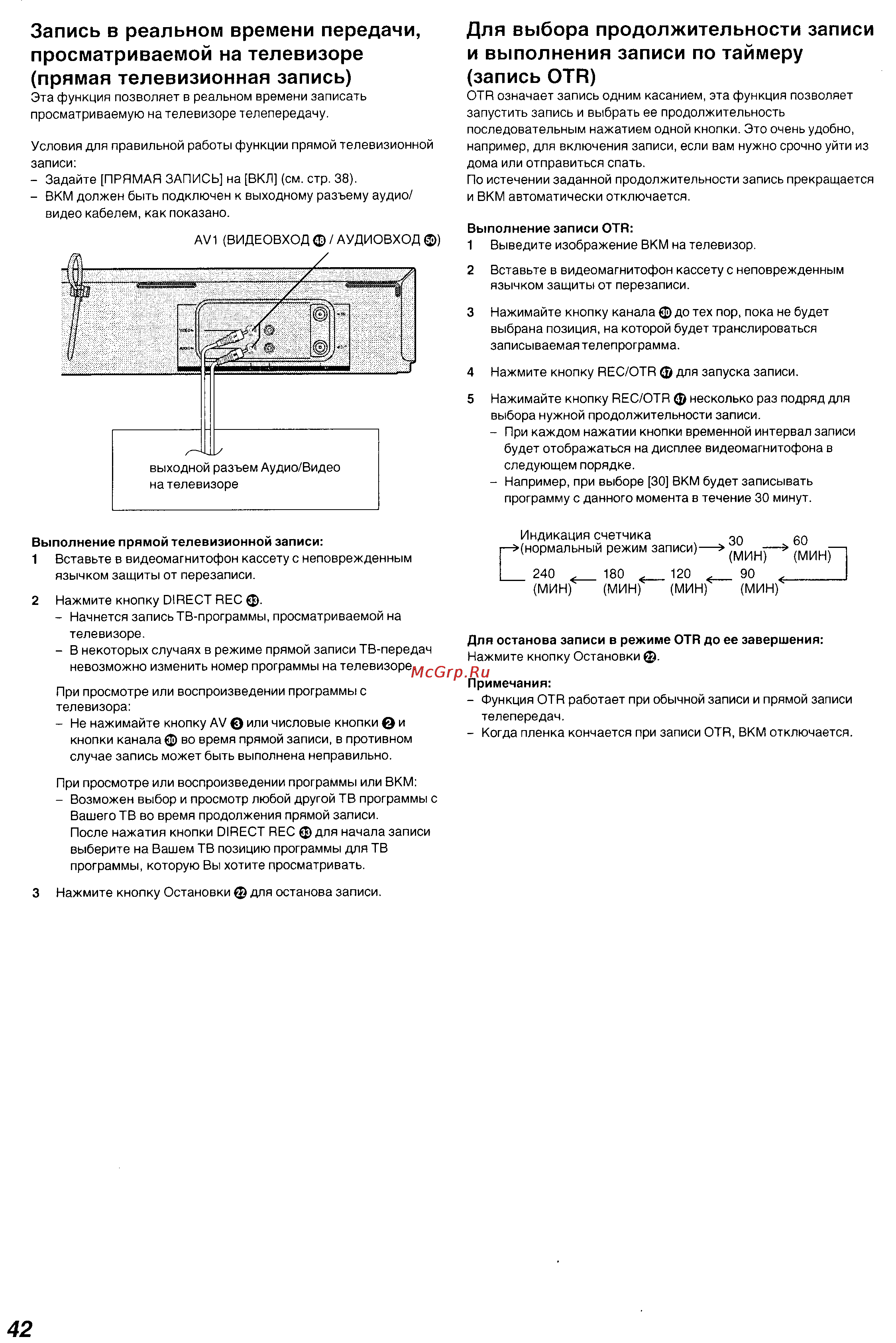 Panasonic NV-SJ530 Series [17/26] Для выбора продолжительности записи и выполнения записи по таймеру запись ота