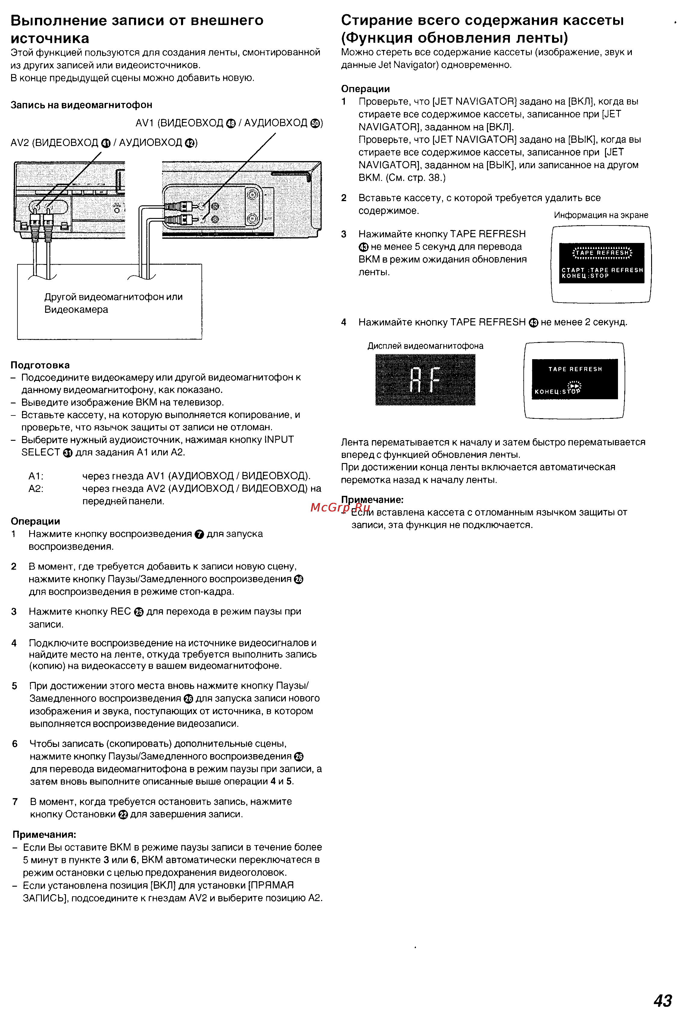 Panasonic NV-SJ530 Series [18/26] Выполнение записи от внешнего источника