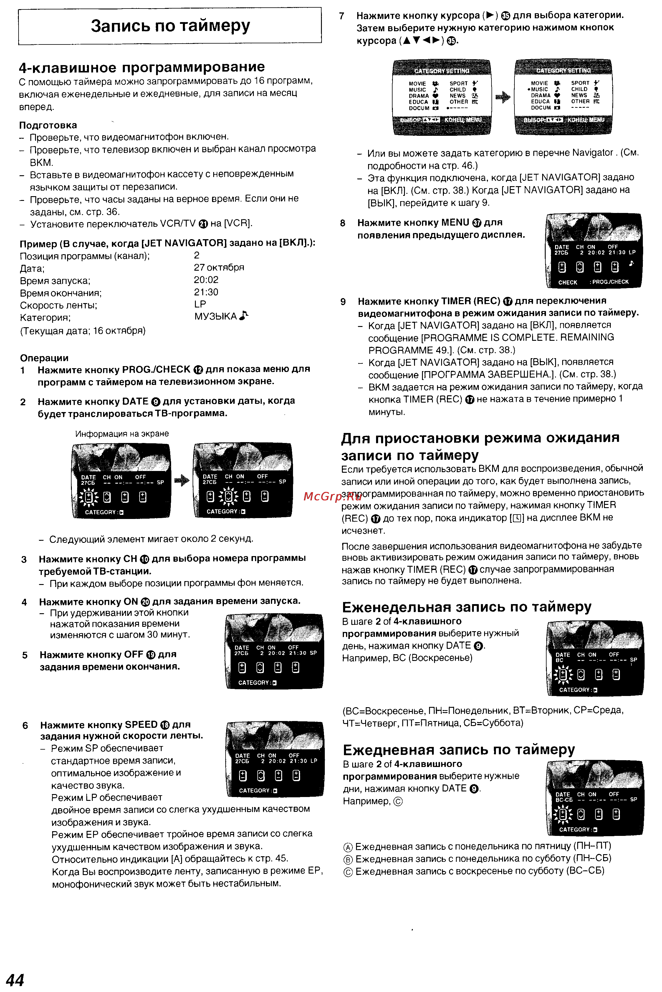 Panasonic NV-SJ530 Series [19/26] О a s