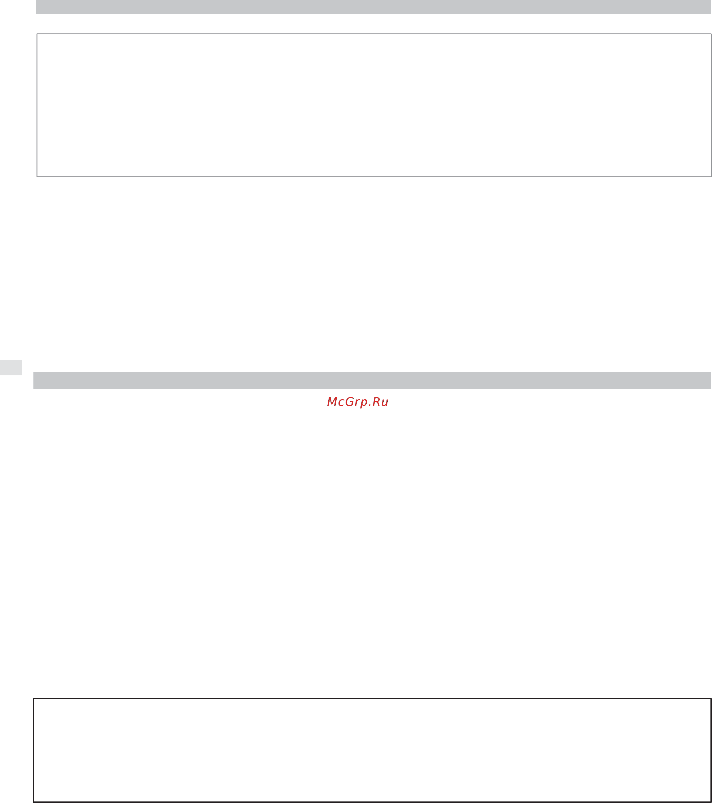 Simplicity L1730EX [12/14] О гарантии на ваш двигатель