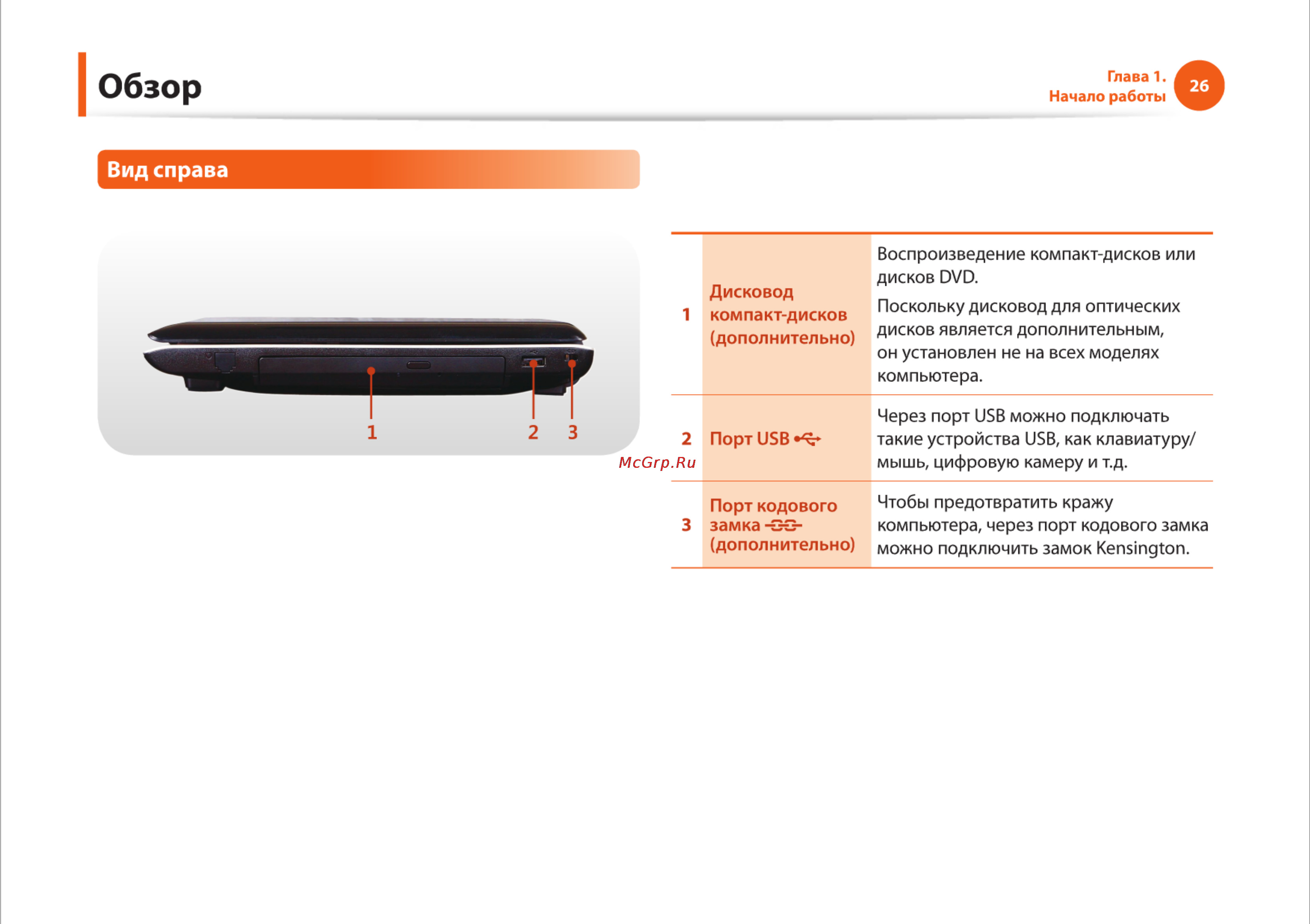 Samsung RV510-S01 [26/135] Обзор