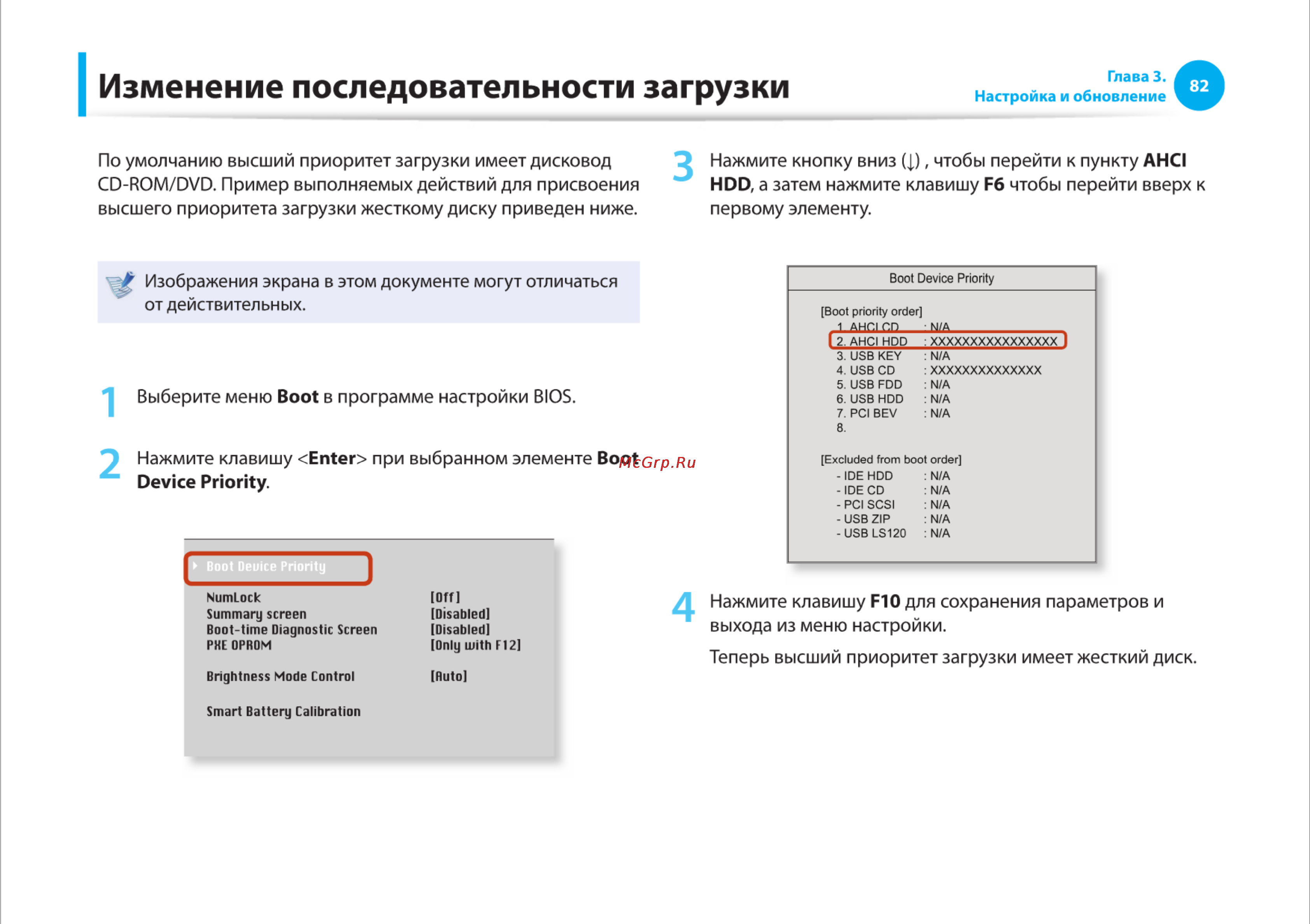 Samsung RV510-S01 [82/135] Hdd а затем нажмите клавишу f6 чтобы перейти вверх к