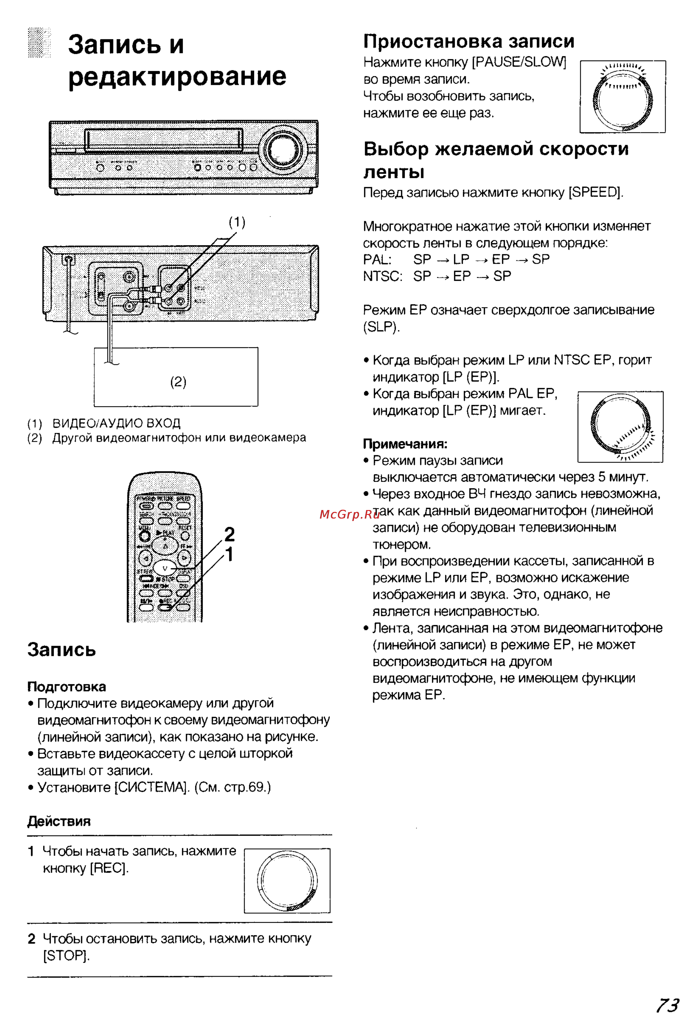 Panasonic NV-SJ50EU [10/17] Запись