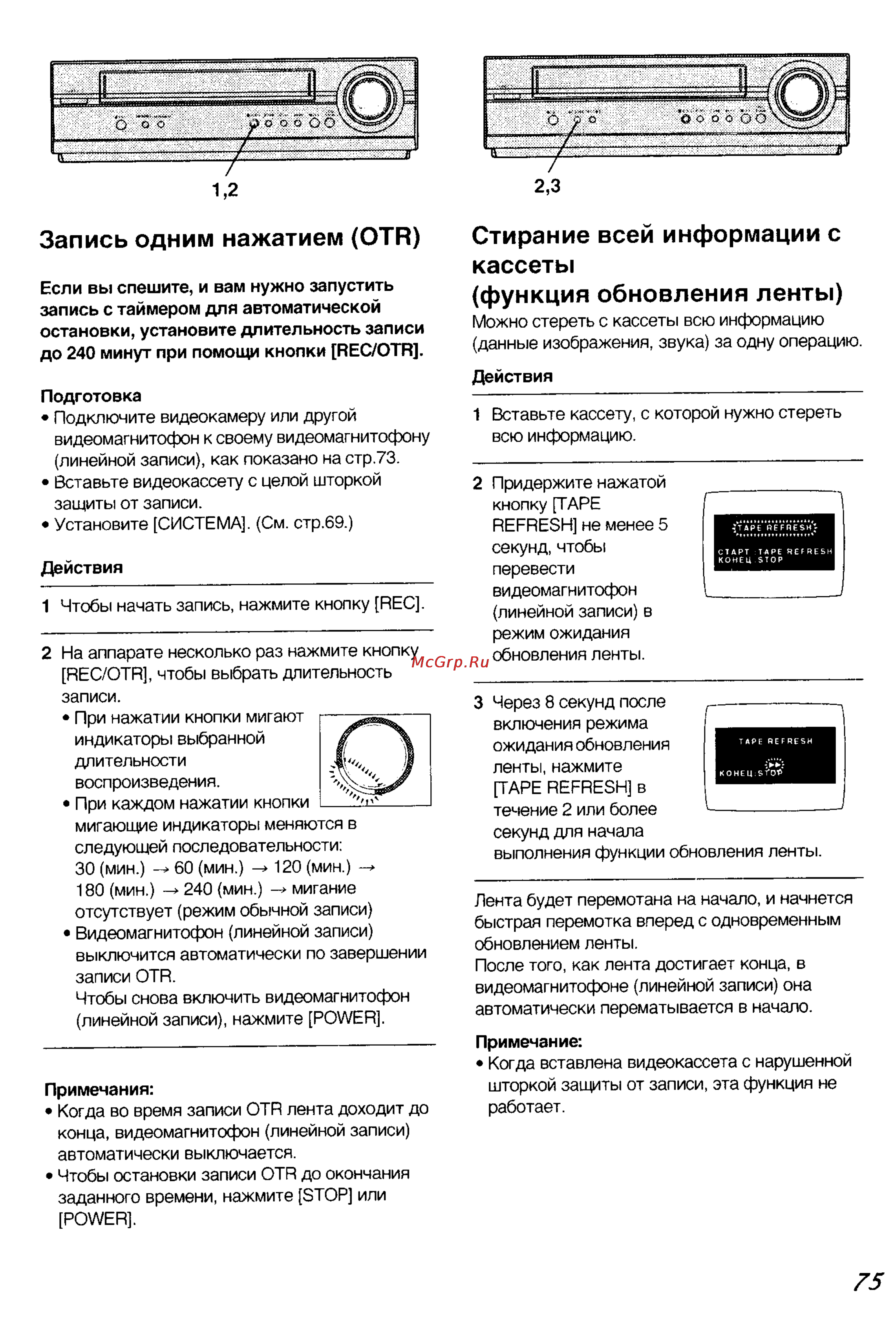 Panasonic NV-SJ50EU [12/17] Запись одним нажатием otr