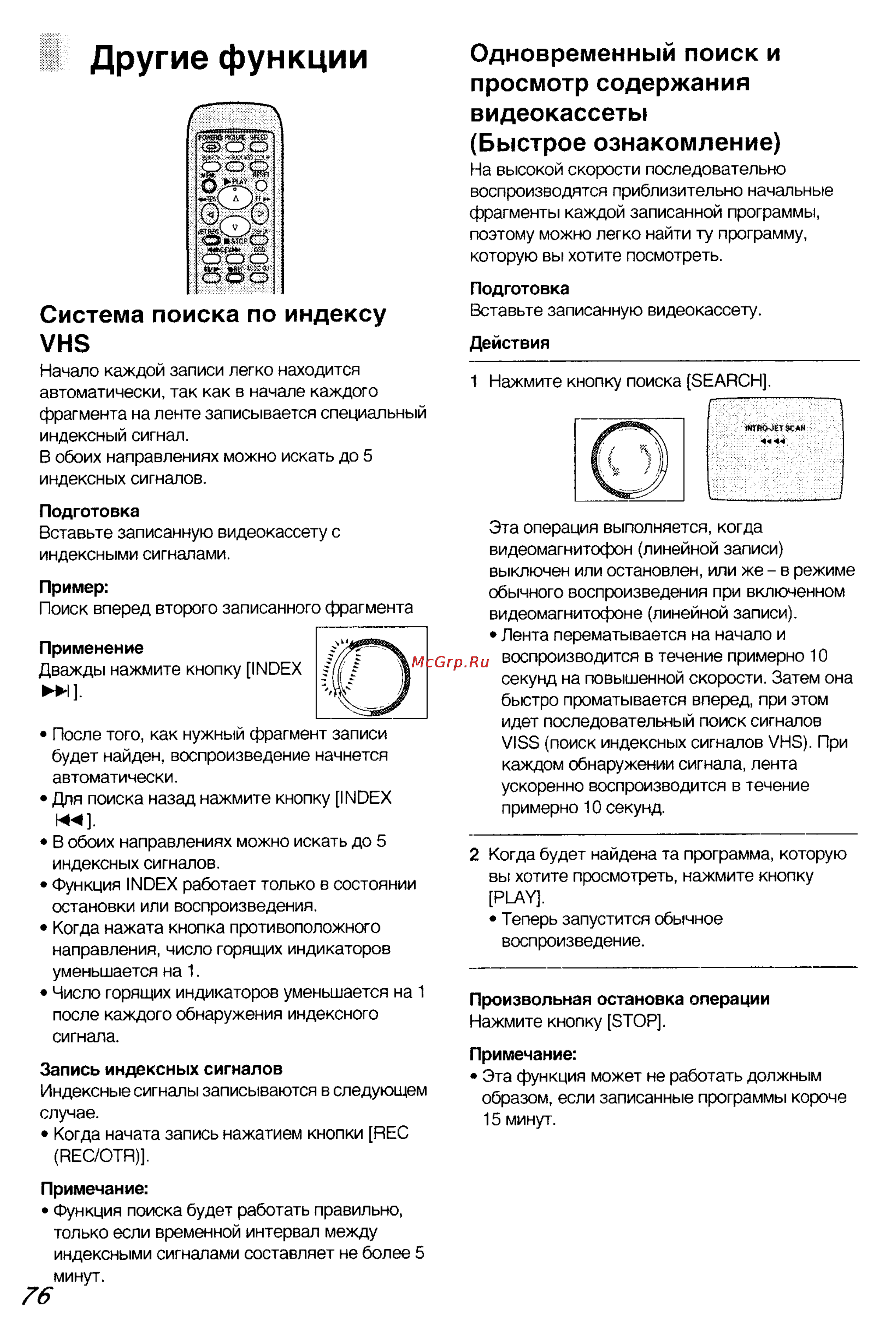 Panasonic NV-SJ50EU [13/17] Другие функции