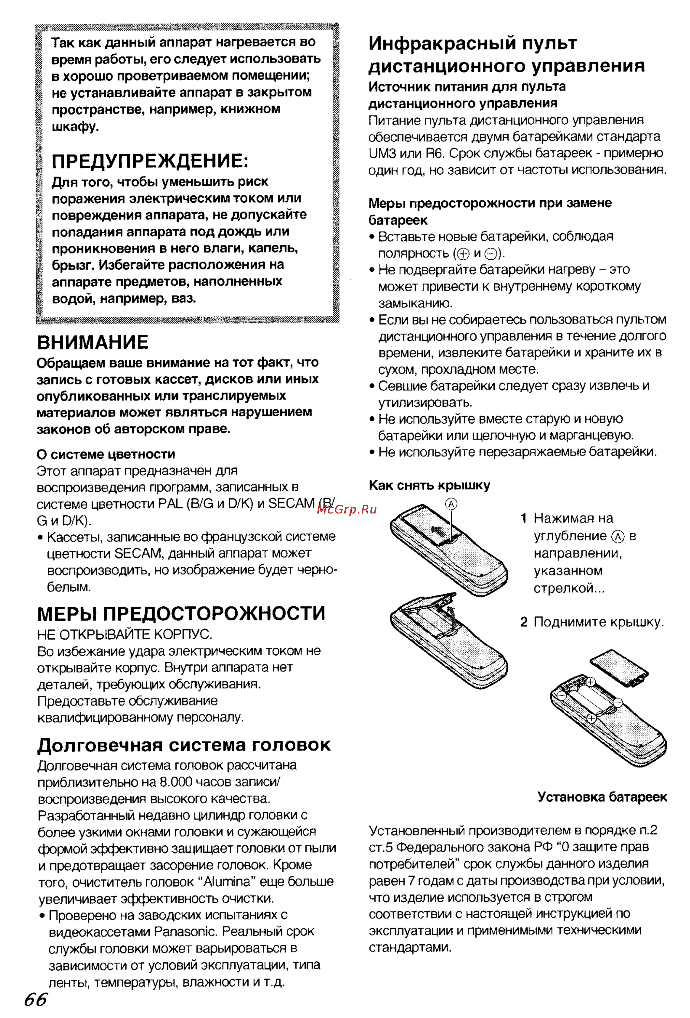 Panasonic NV-SJ50EU [3/17] Долговечная система головок