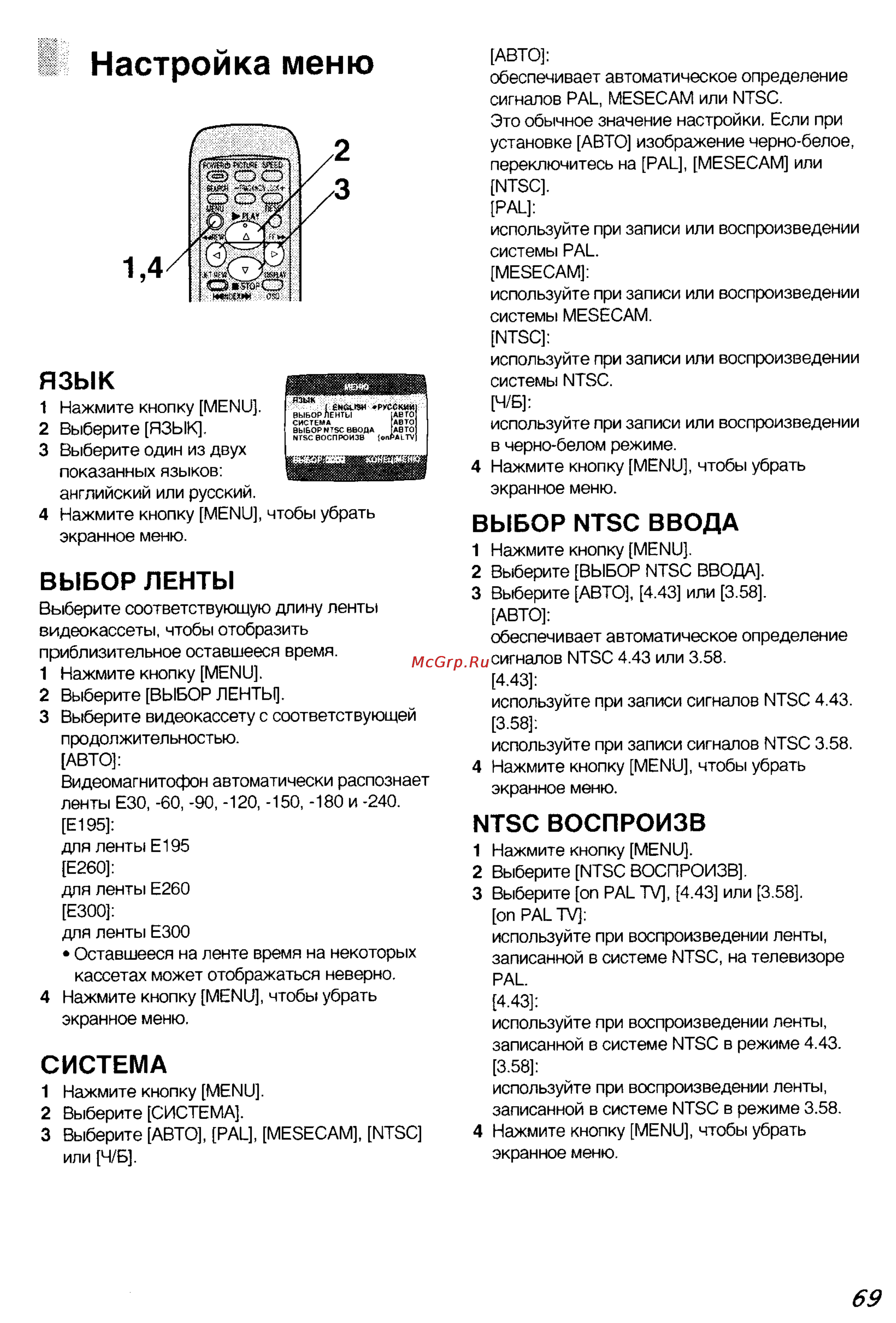 Panasonic NV-SJ50EU [6/17] Настройка меню