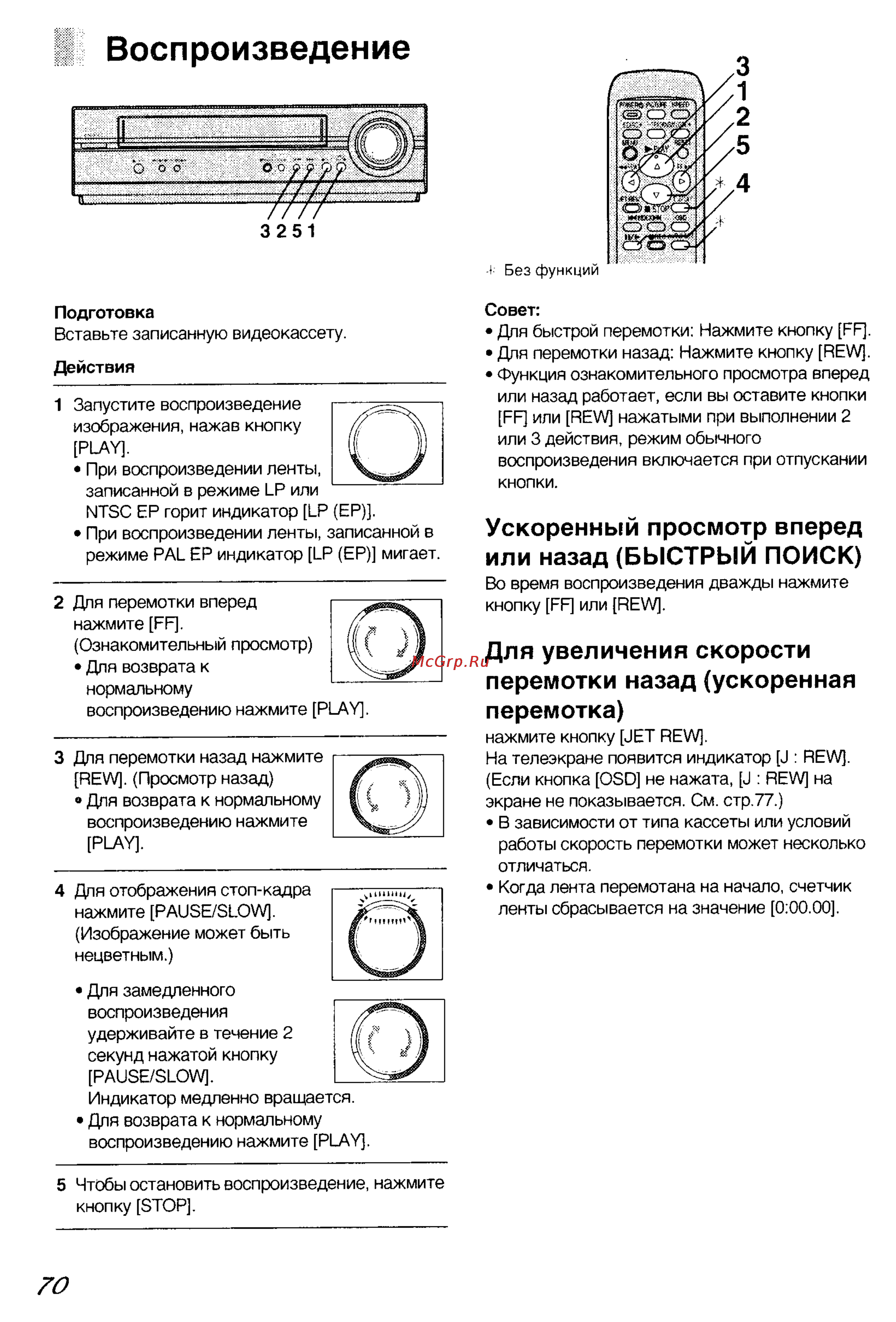 Panasonic NV-SJ50EU [7/17] Воспроизведение