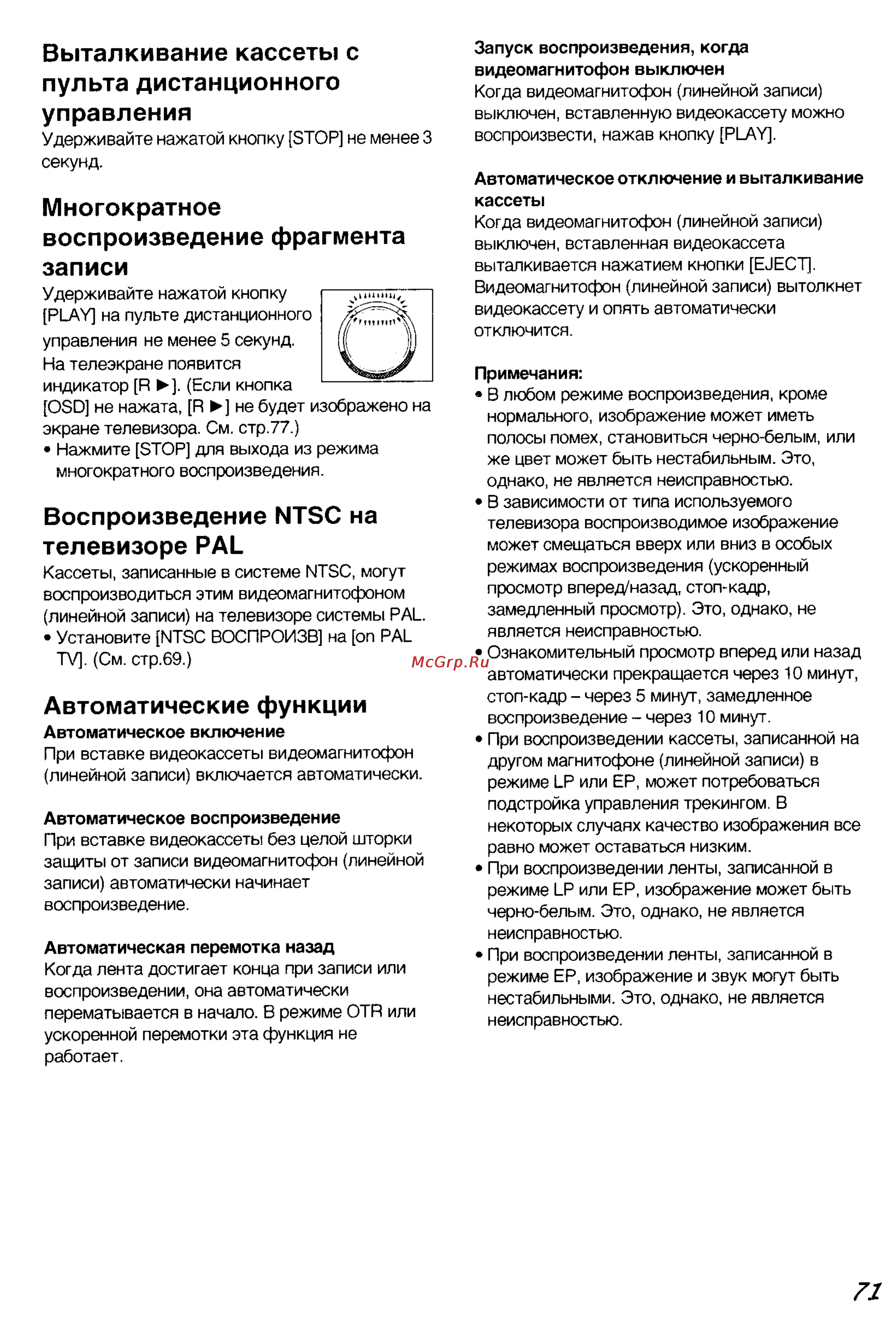 Panasonic NV-SJ50EU [8/17] Автоматические функции