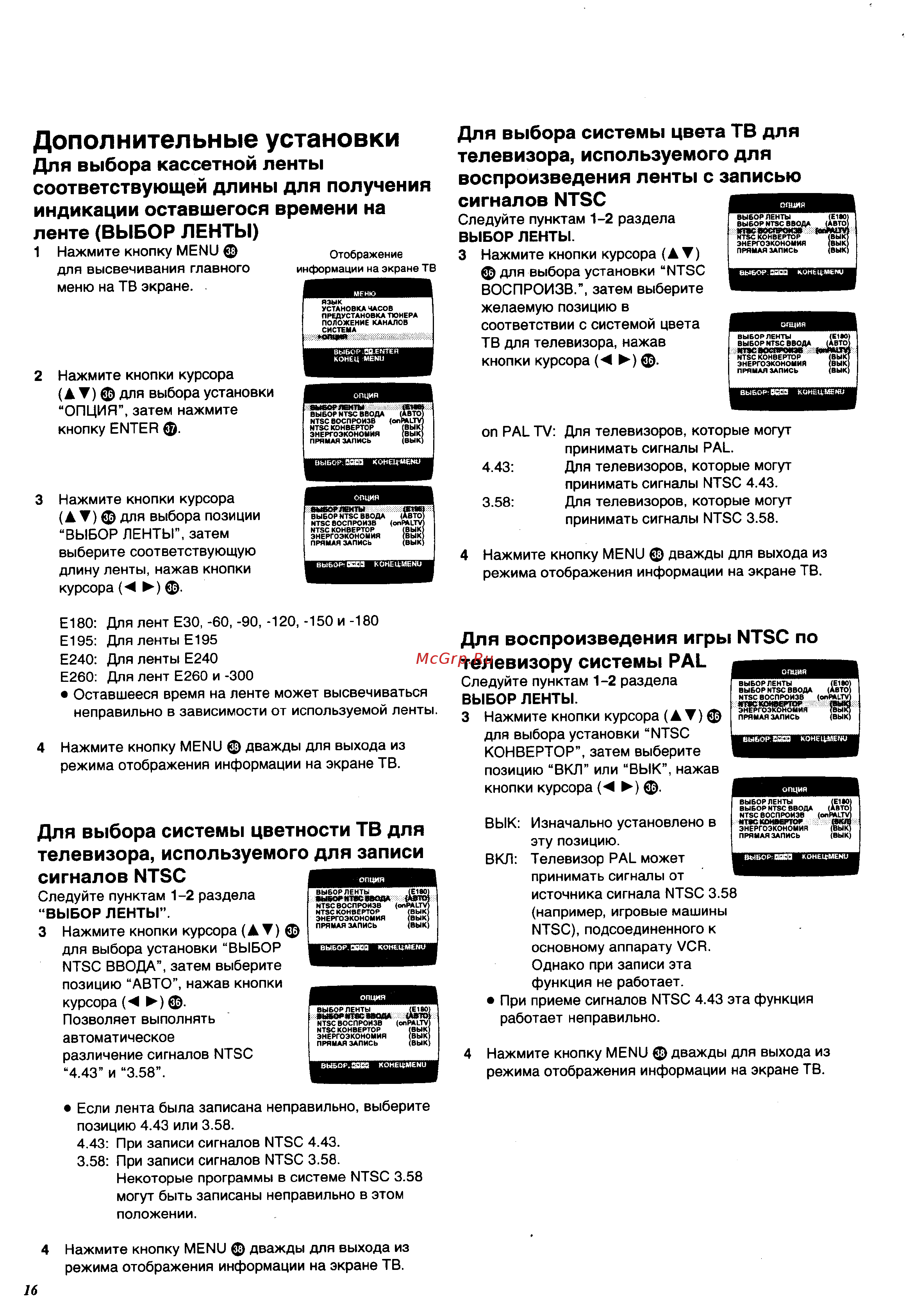 Panasonic NV-SJ500EU [16/34] Дополнительные установки