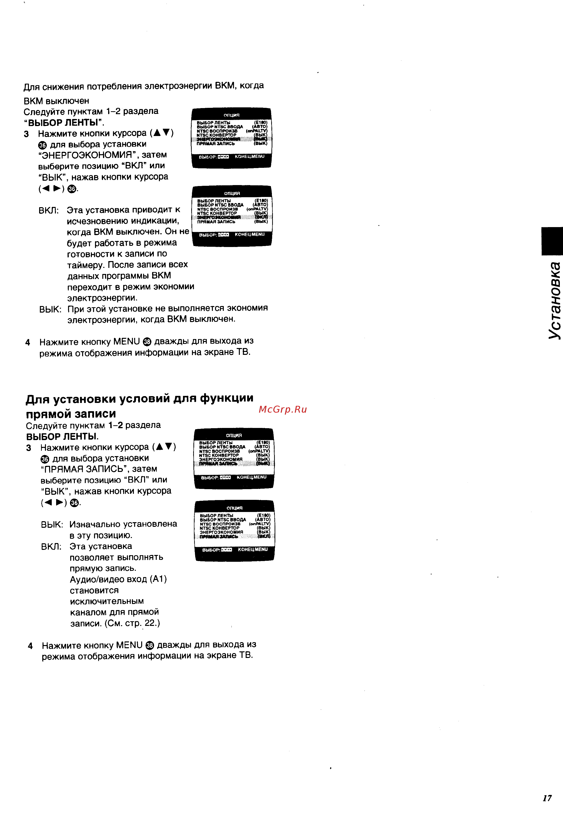 Panasonic NV-SJ500EU [17/34] Прямой записи
