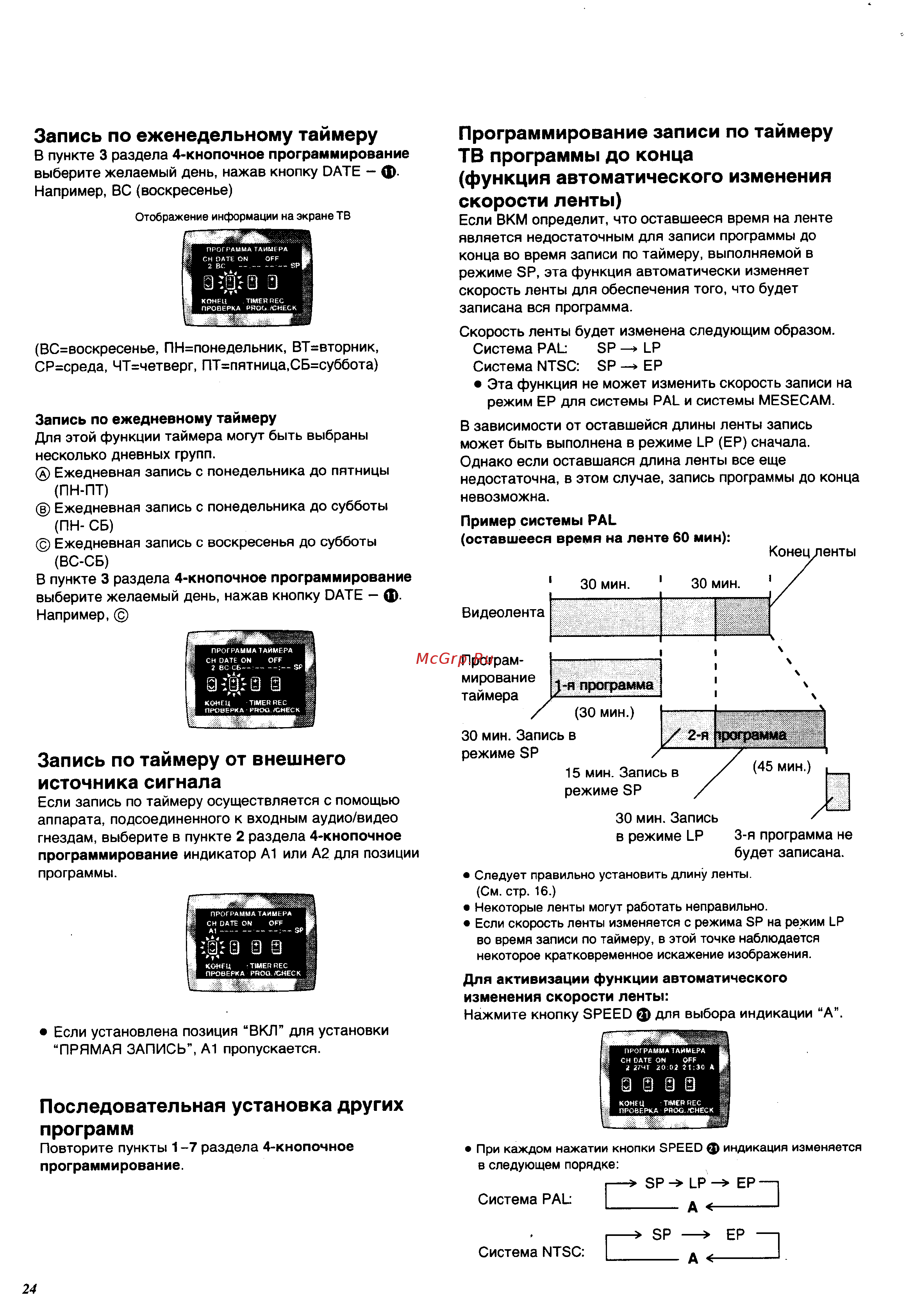 Panasonic NV-SJ500EU [24/34] Дфэ i