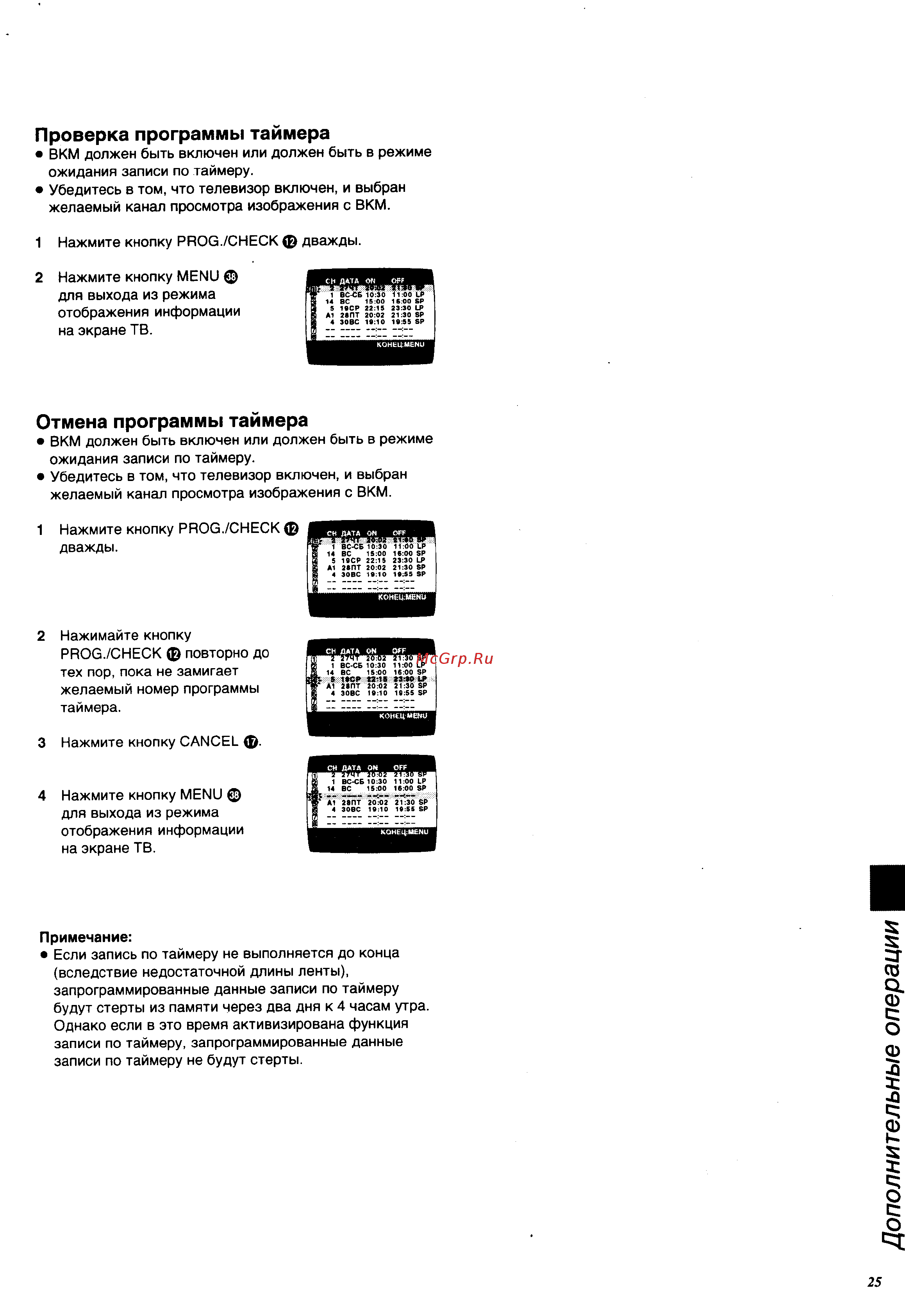 Panasonic NV-SJ500EU [25/34] Дополнительные операции