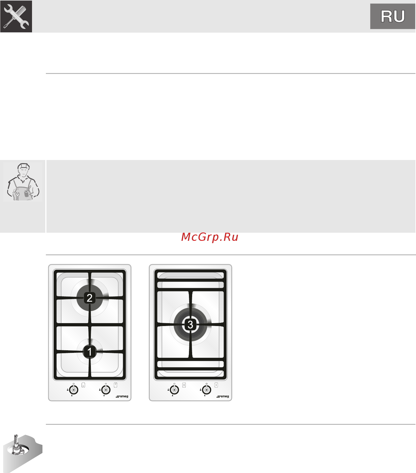 Smeg Classica PGF32G [19/20] Инструкция для установщика