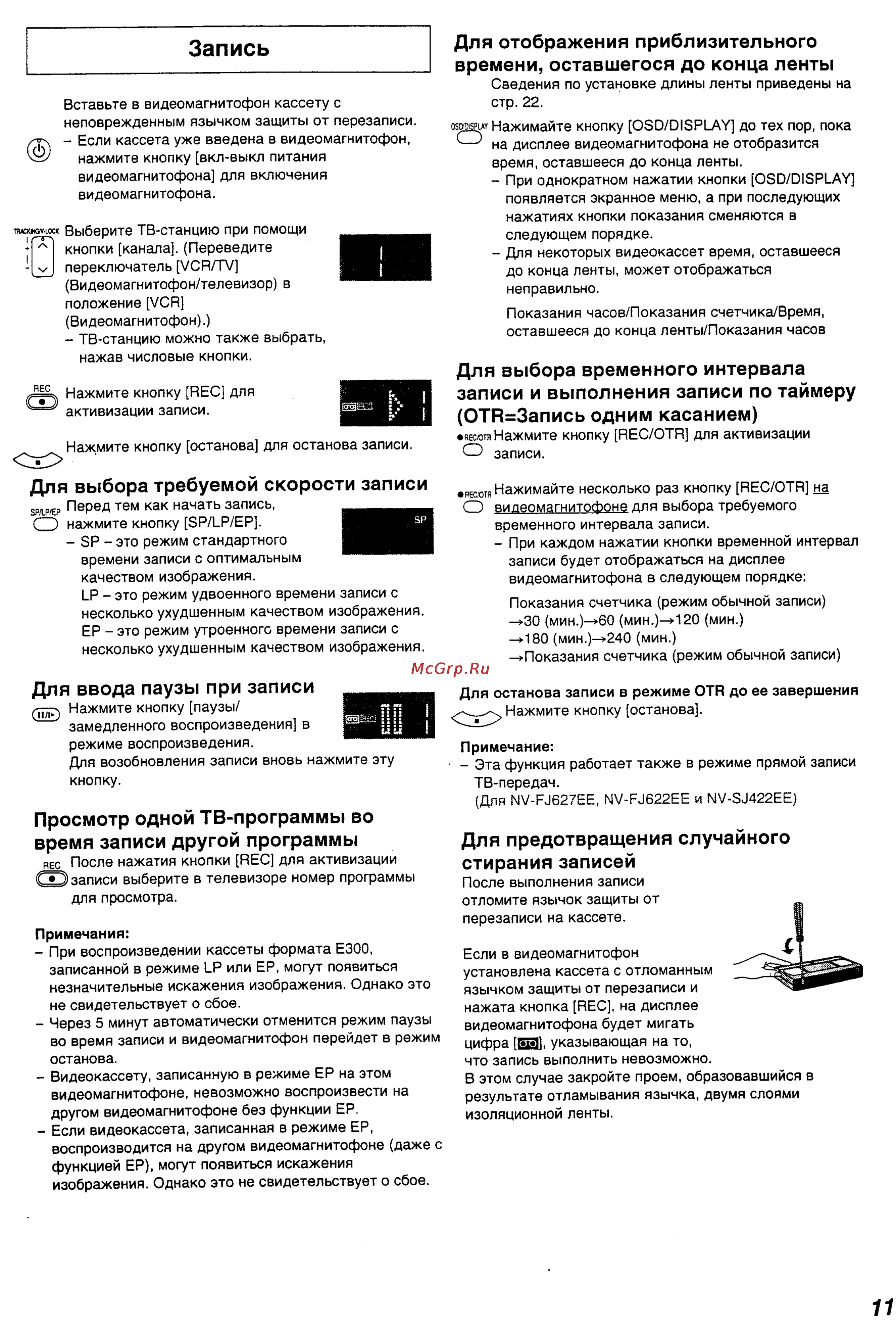 Panasonic NV-FJ618EE [11/28] Запись