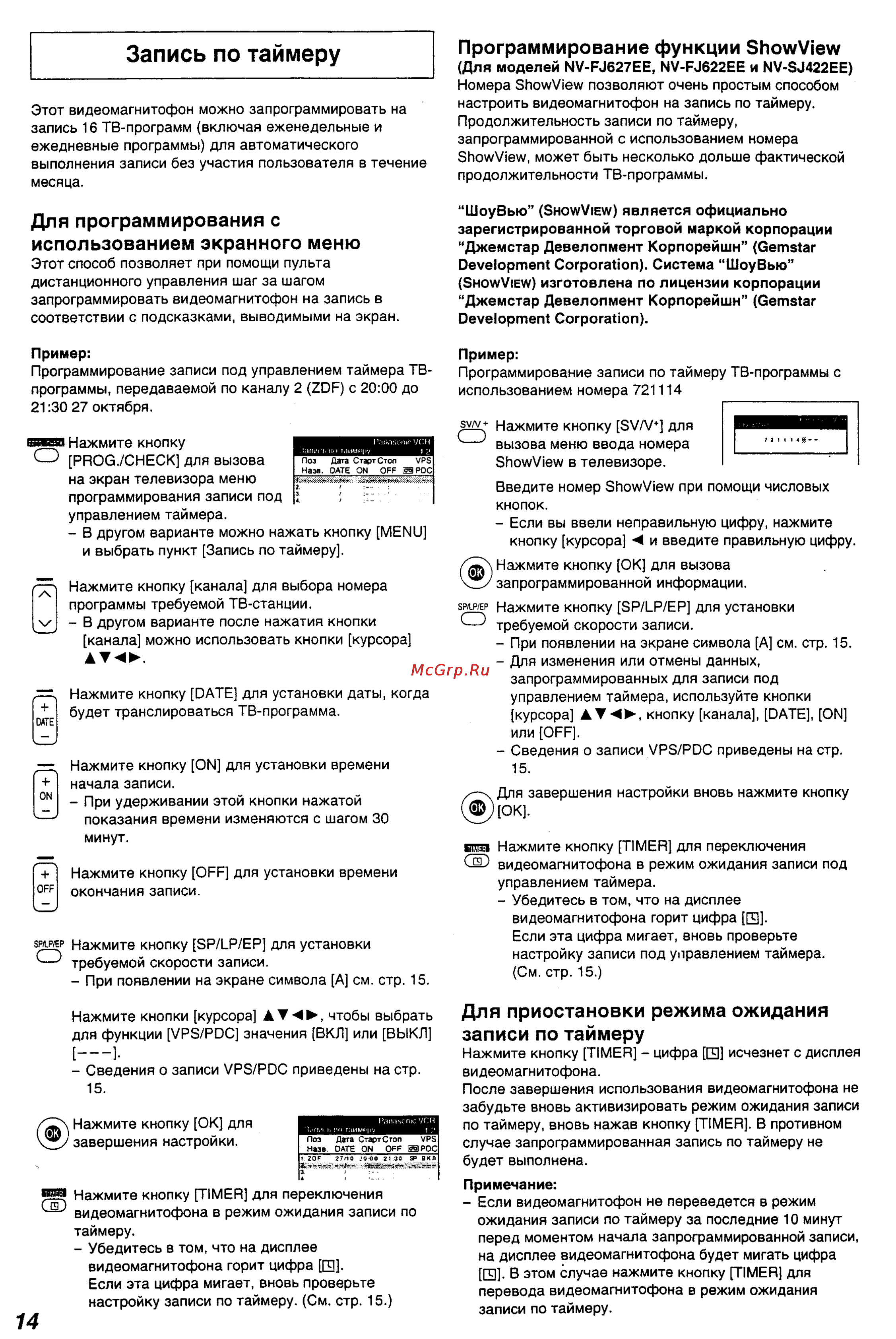 Panasonic NV-FJ618EE [14/28] Запись по таймеру