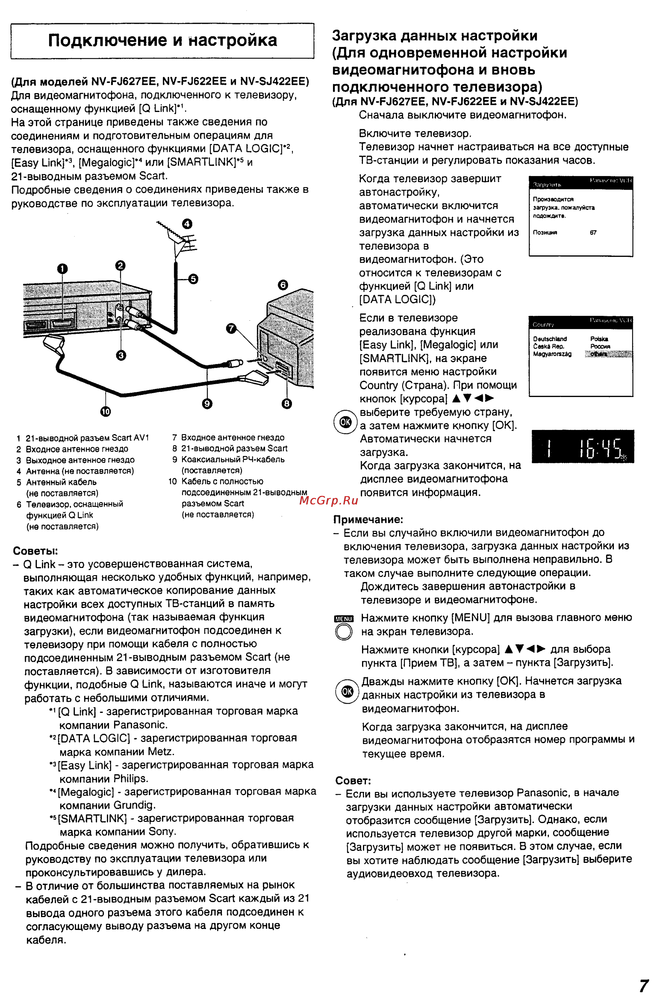 Panasonic NV-SJ422EE [7/28] Подключение и настройка