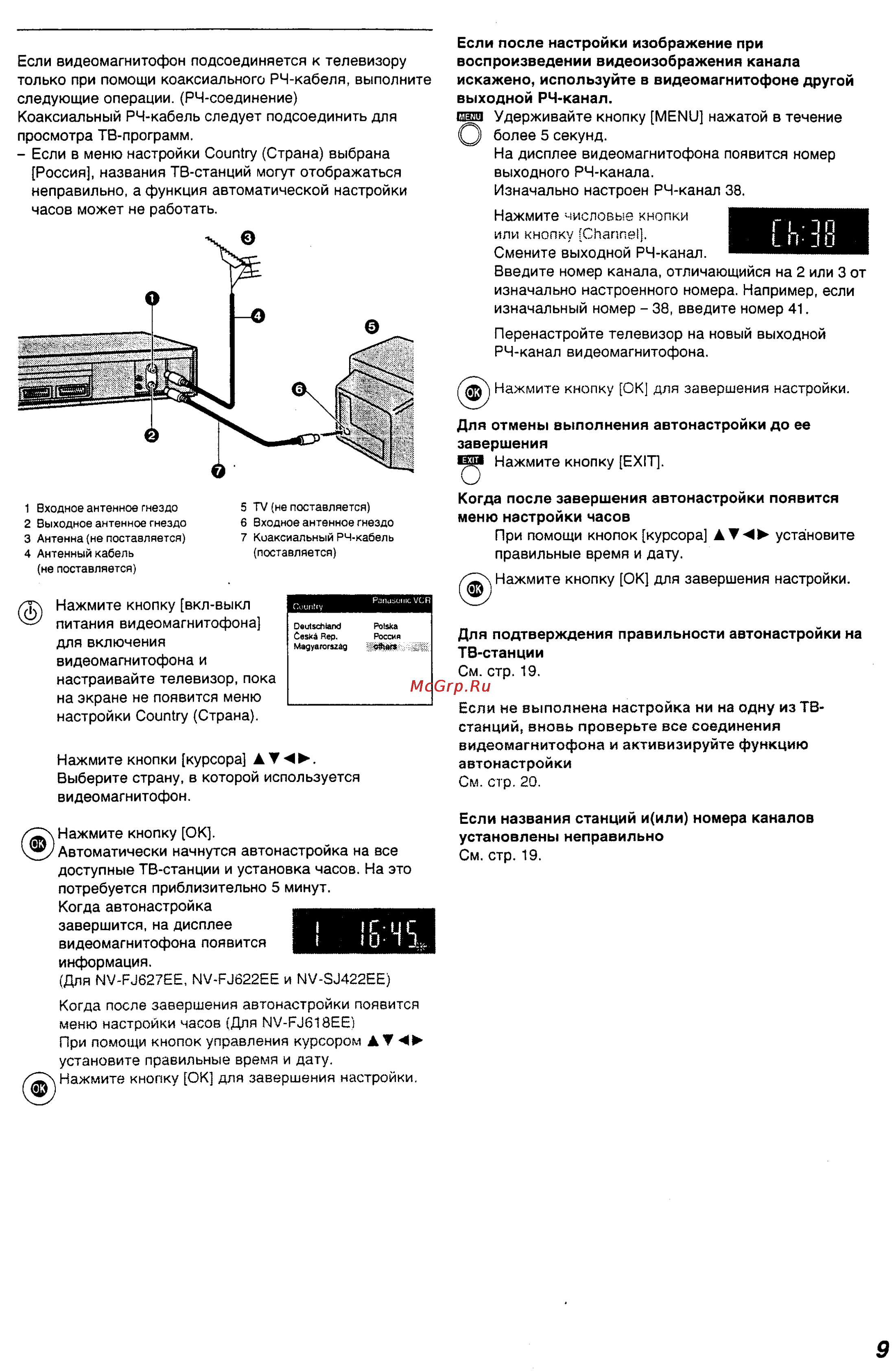 Panasonic NV-FJ618EE Инструкция по эксплуатации онлайн [9/28] 15129
