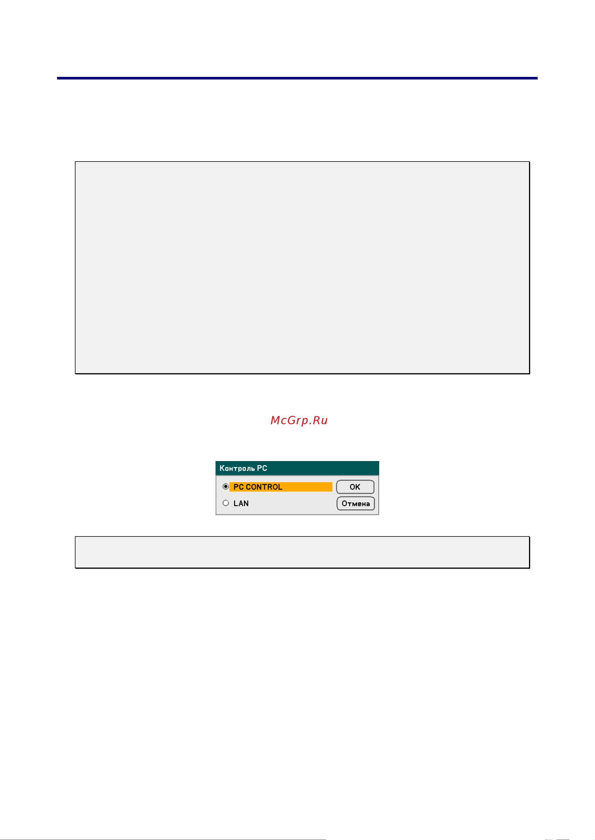 Nec NP4100 [106/157] Внимание